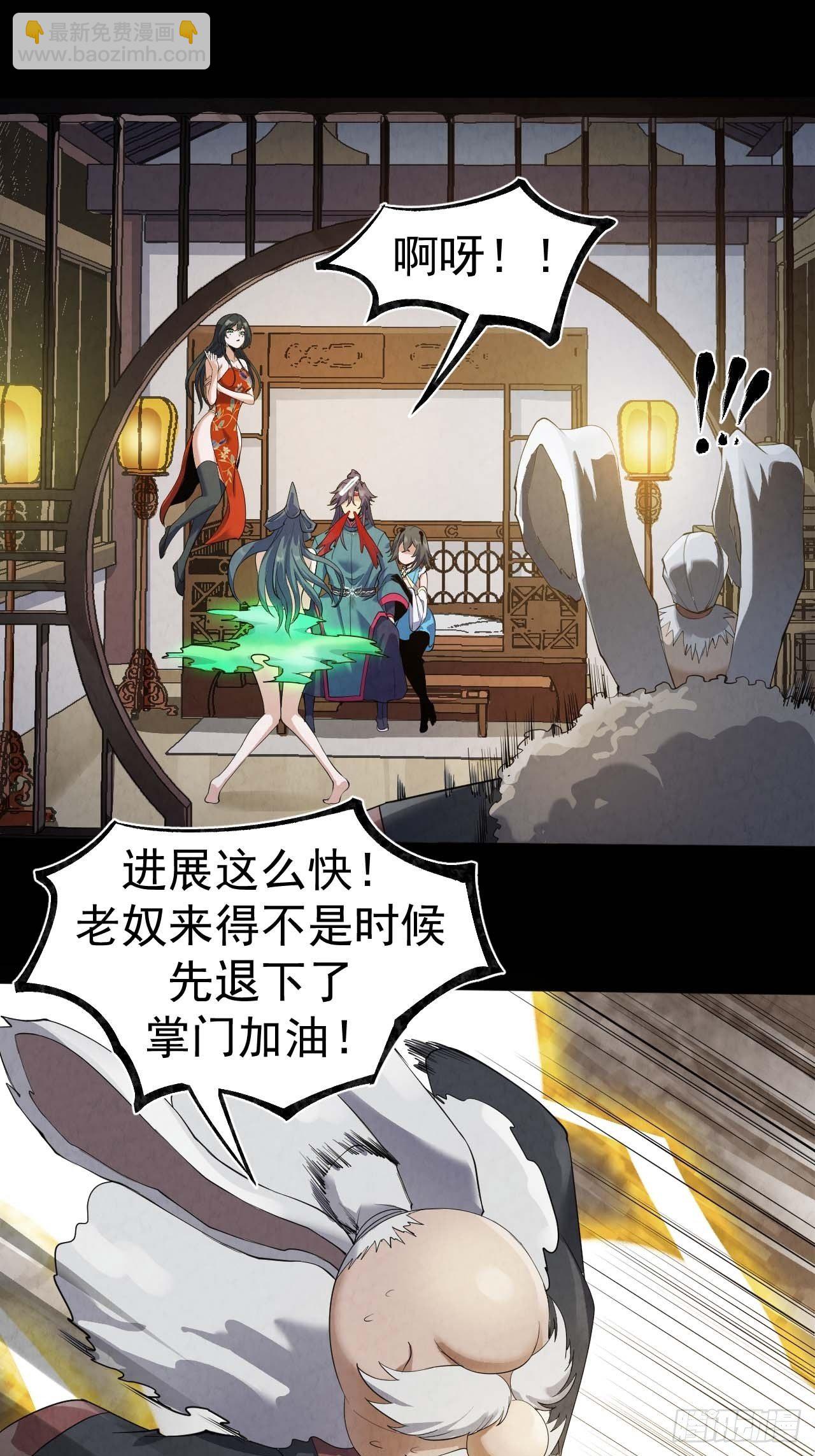 017 听我解释-第18话