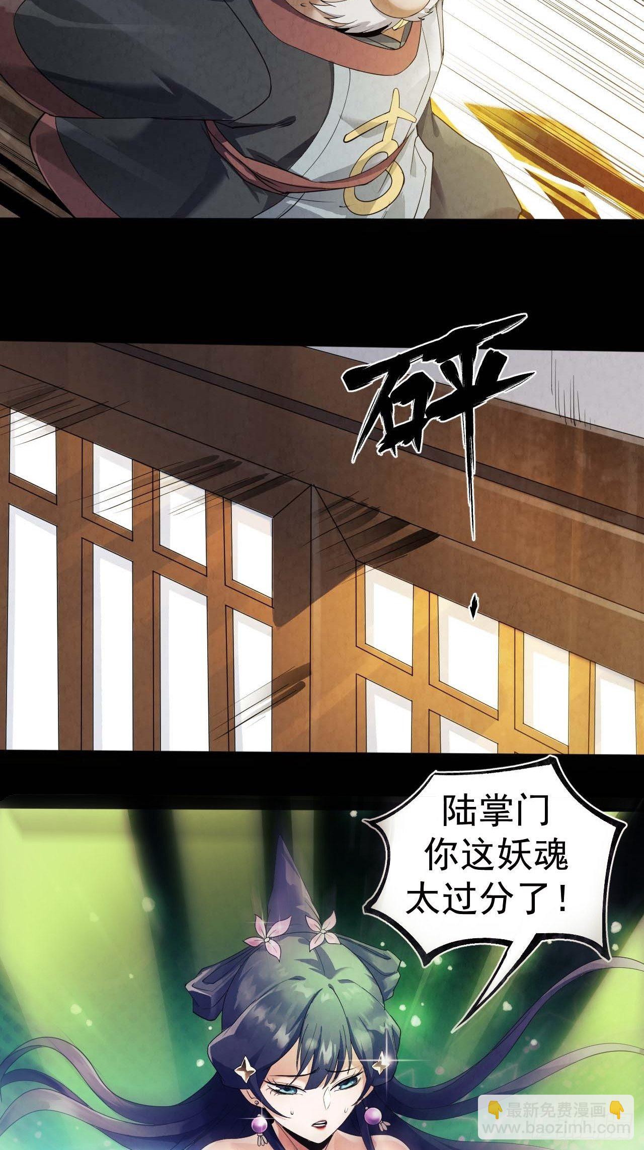 017 听我解释-第18话