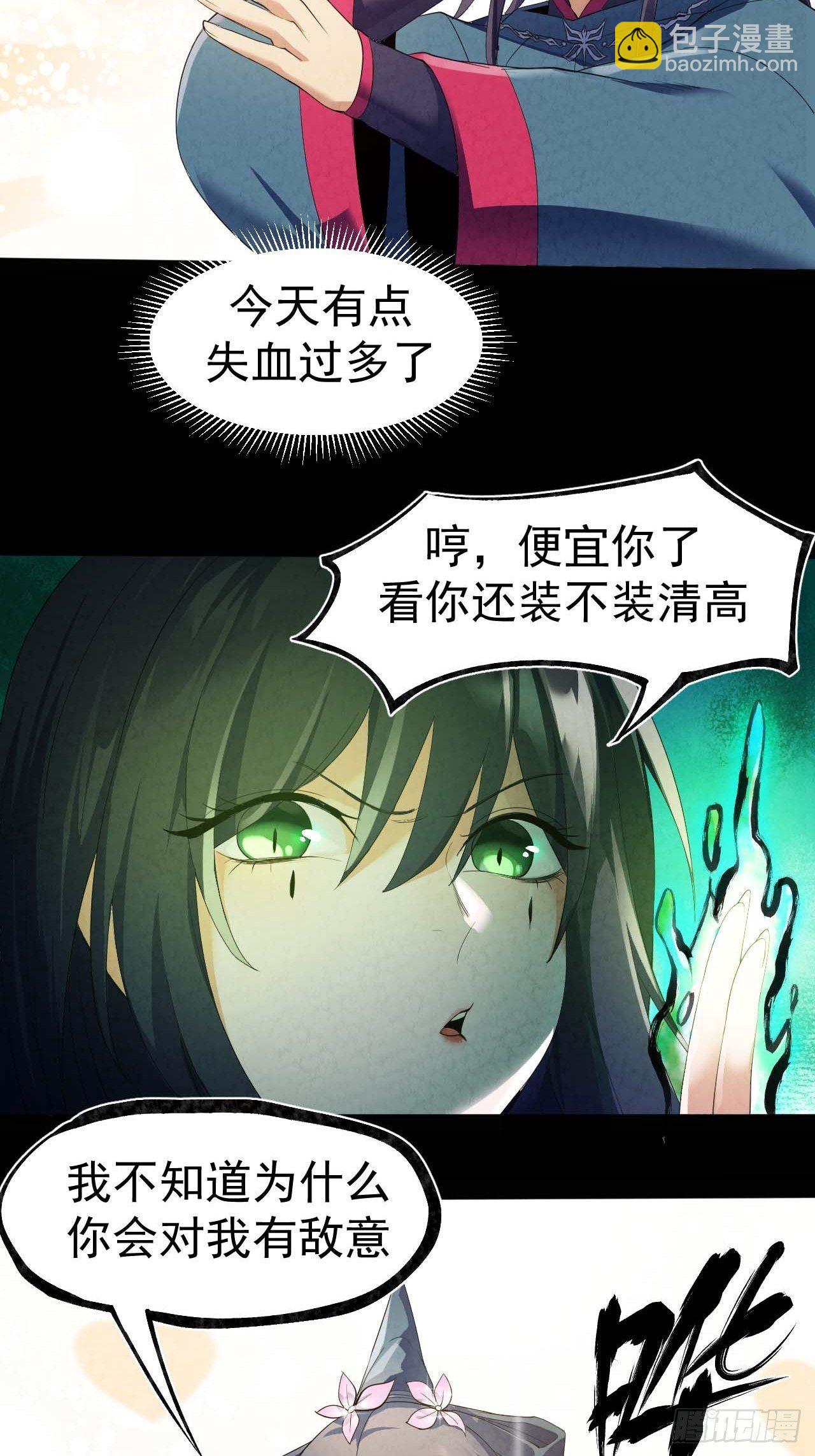 017 听我解释-第18话