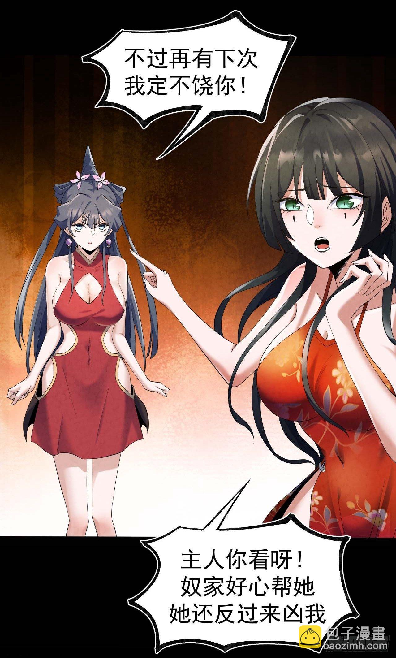 017 听我解释-第18话