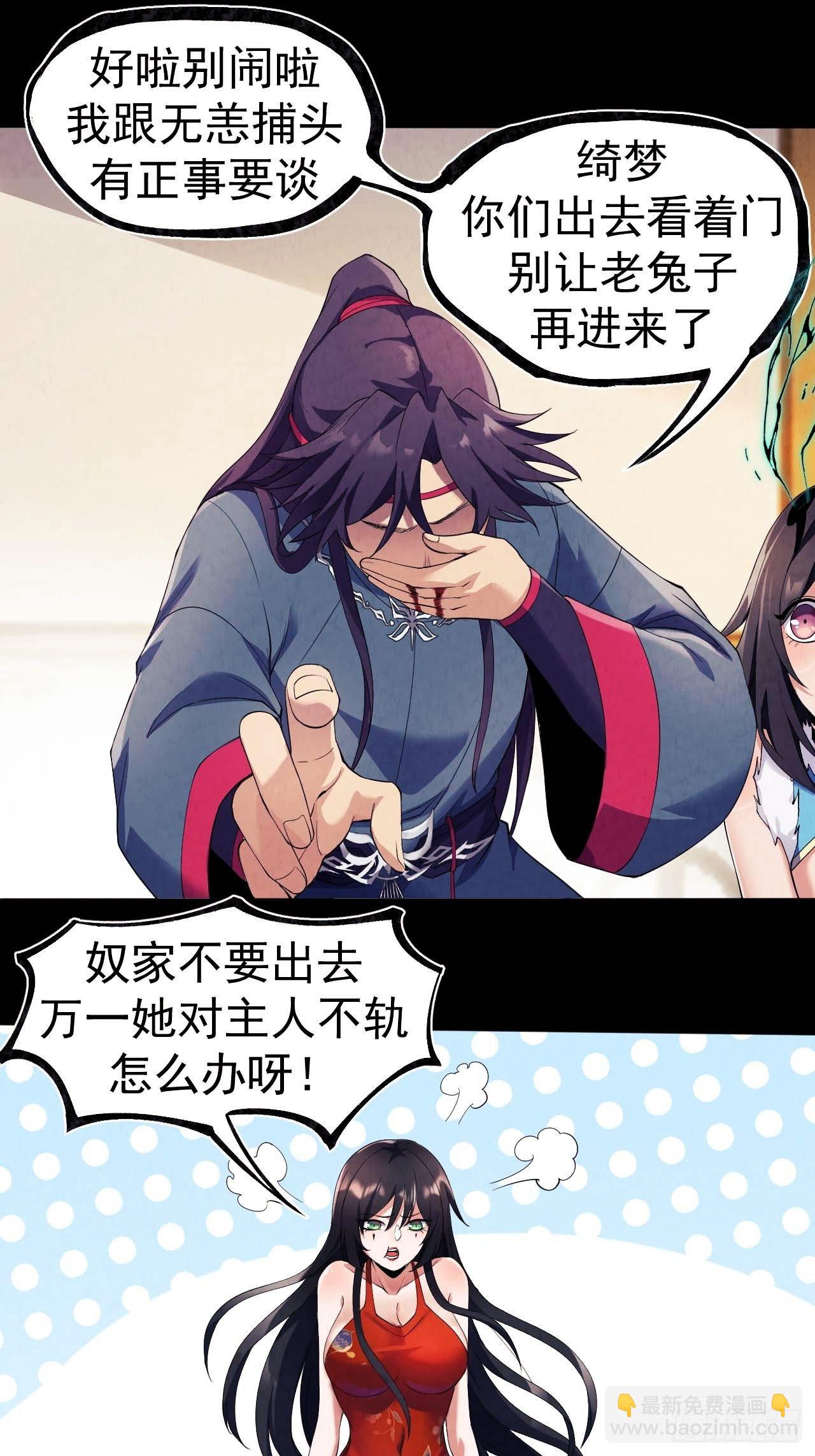 017 听我解释-第18话