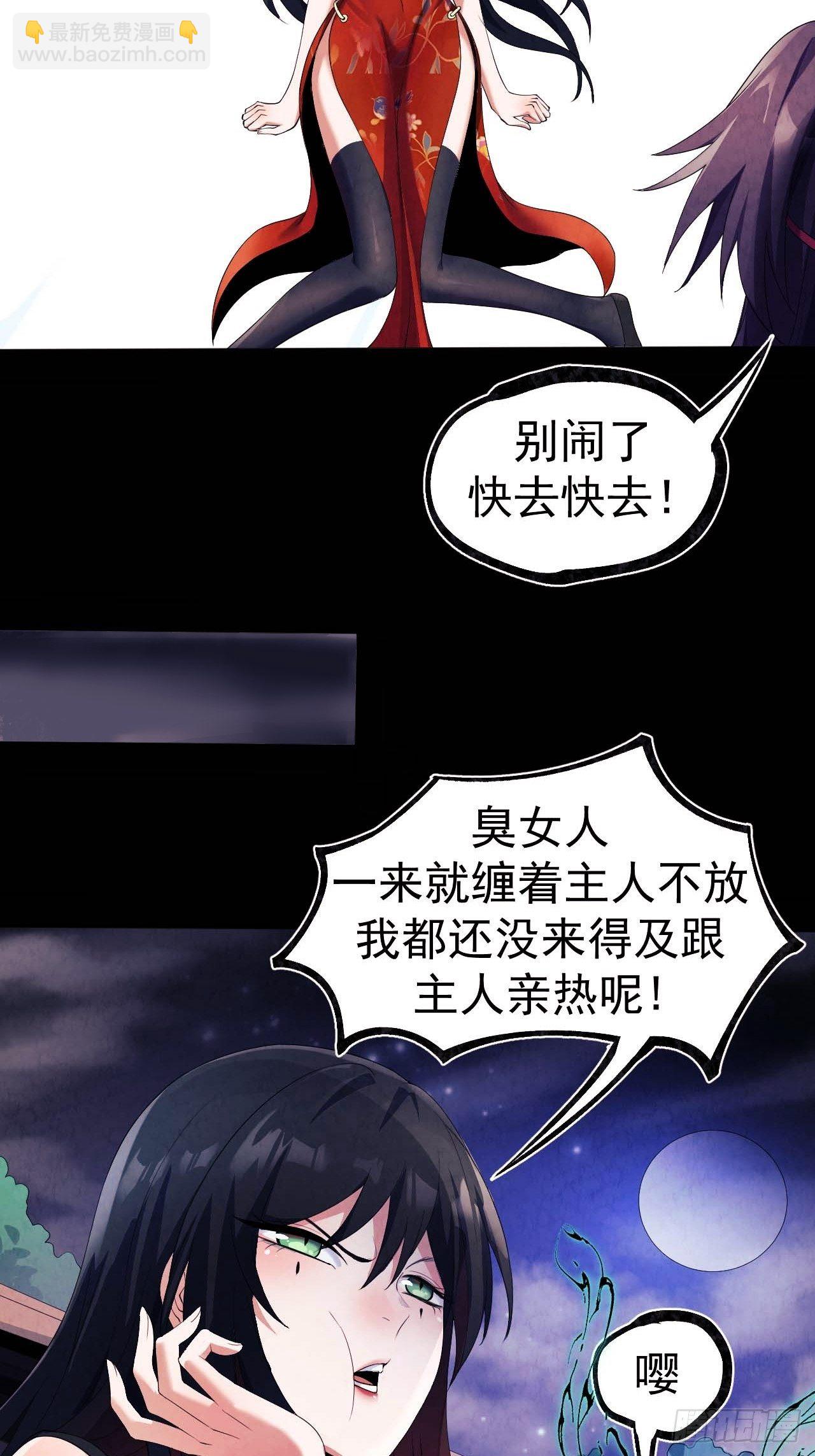 017 听我解释-第18话