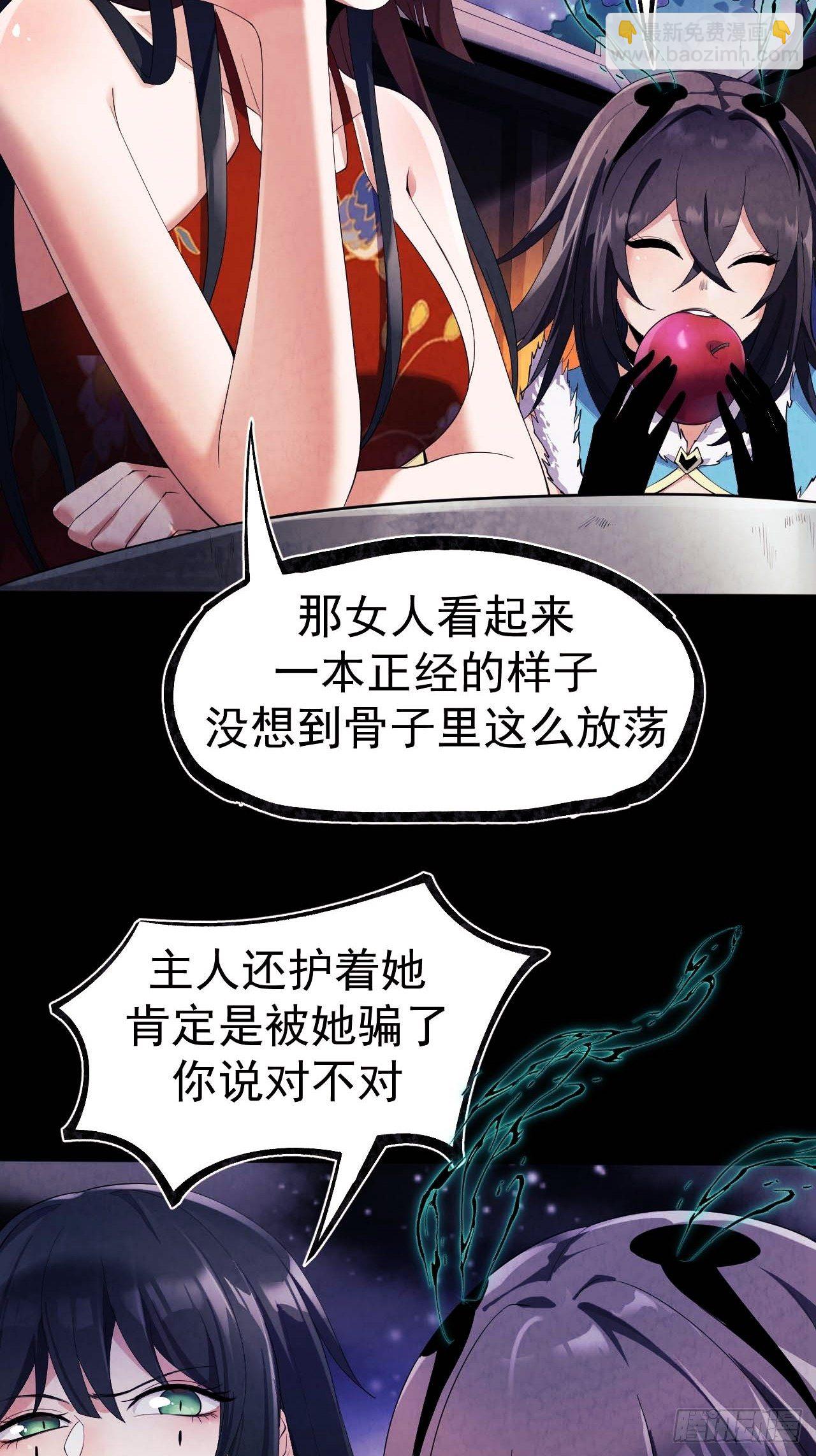 017 听我解释-第18话