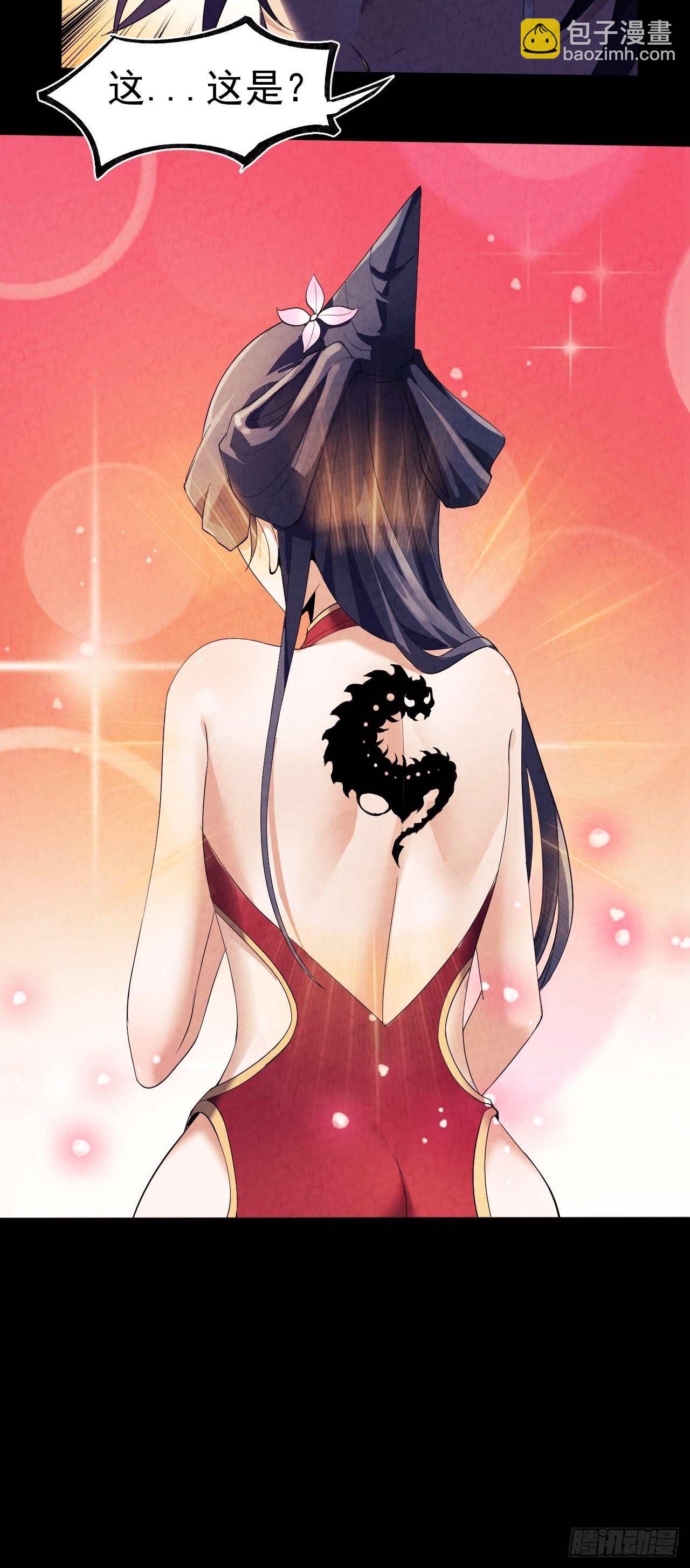 017 听我解释-第18话