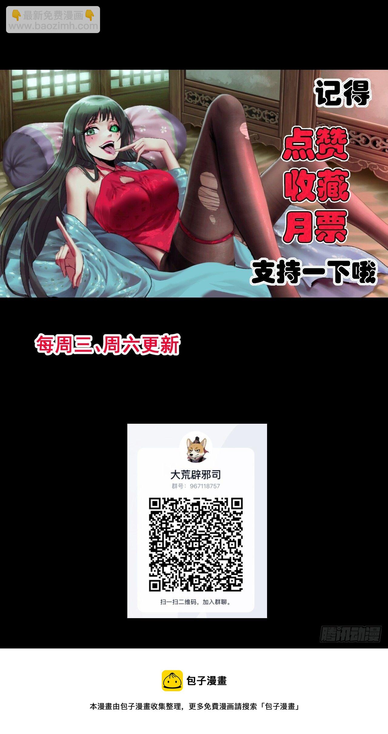 017 听我解释-第18话