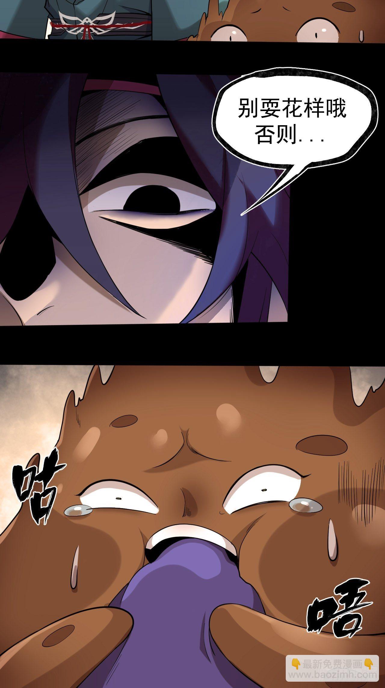 017 听我解释-第18话