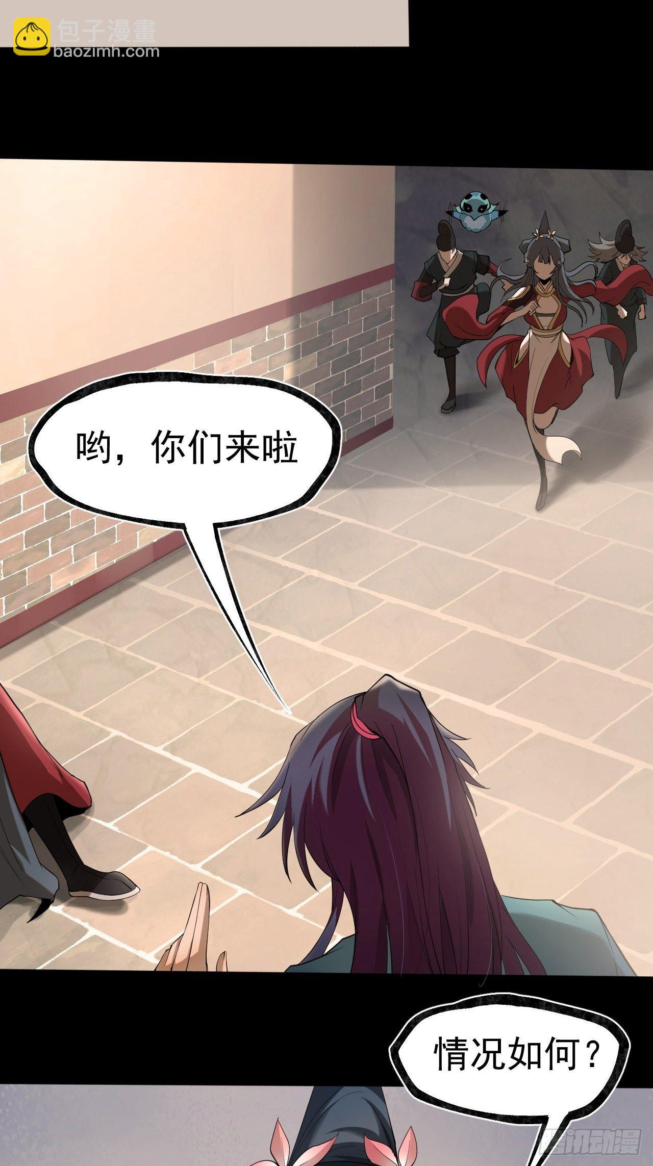 017 听我解释-第18话