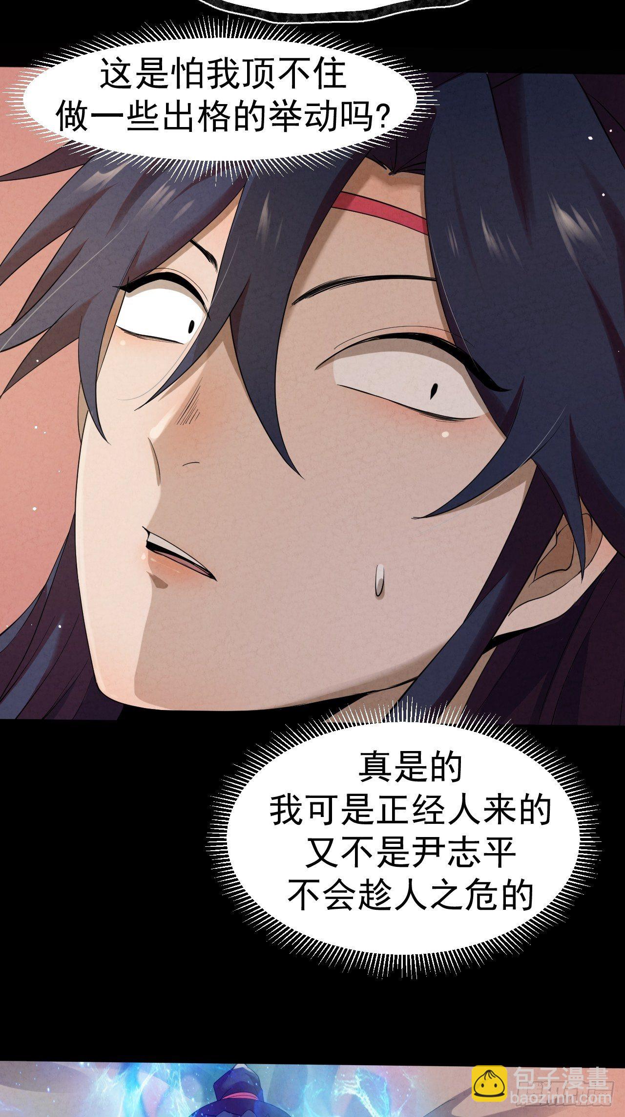 019 蛊危(1/2)-第20话