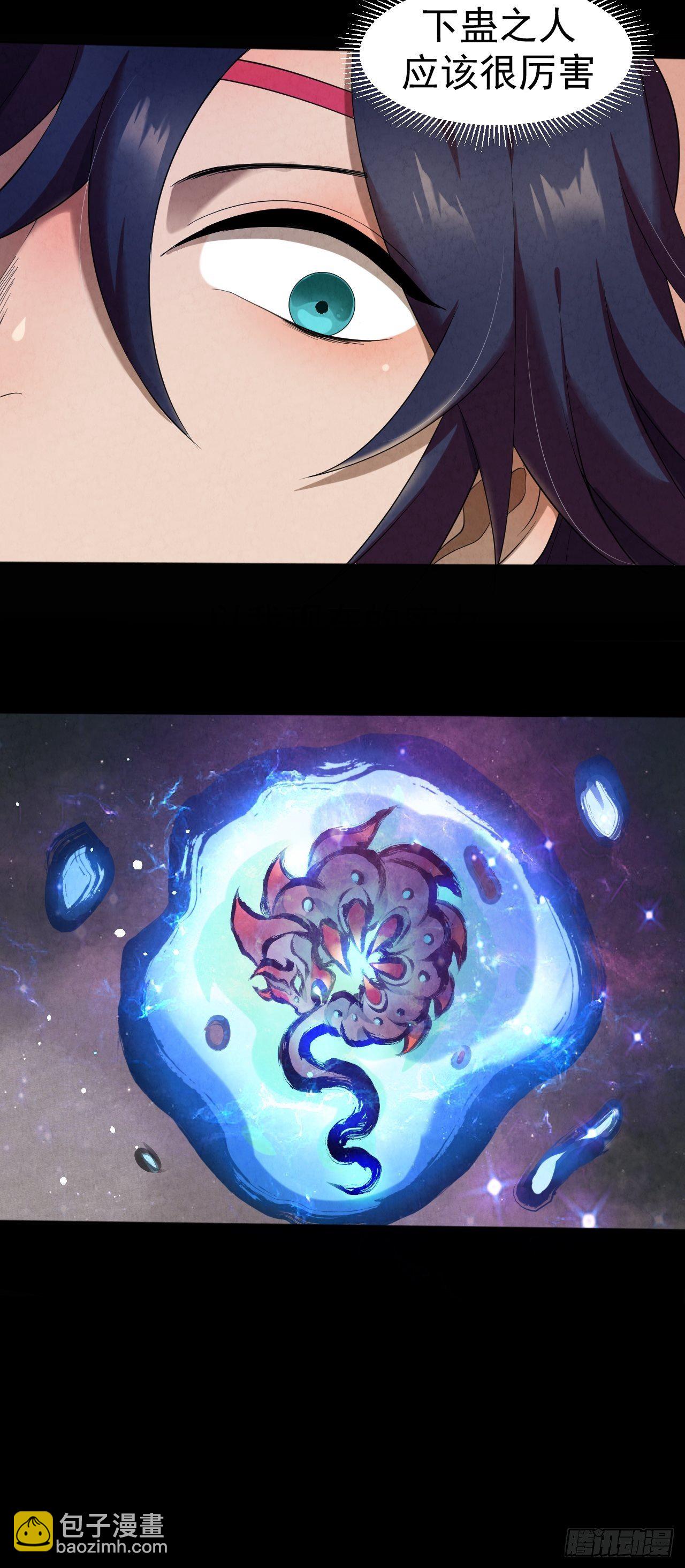 019 蛊危(1/2)-第20话