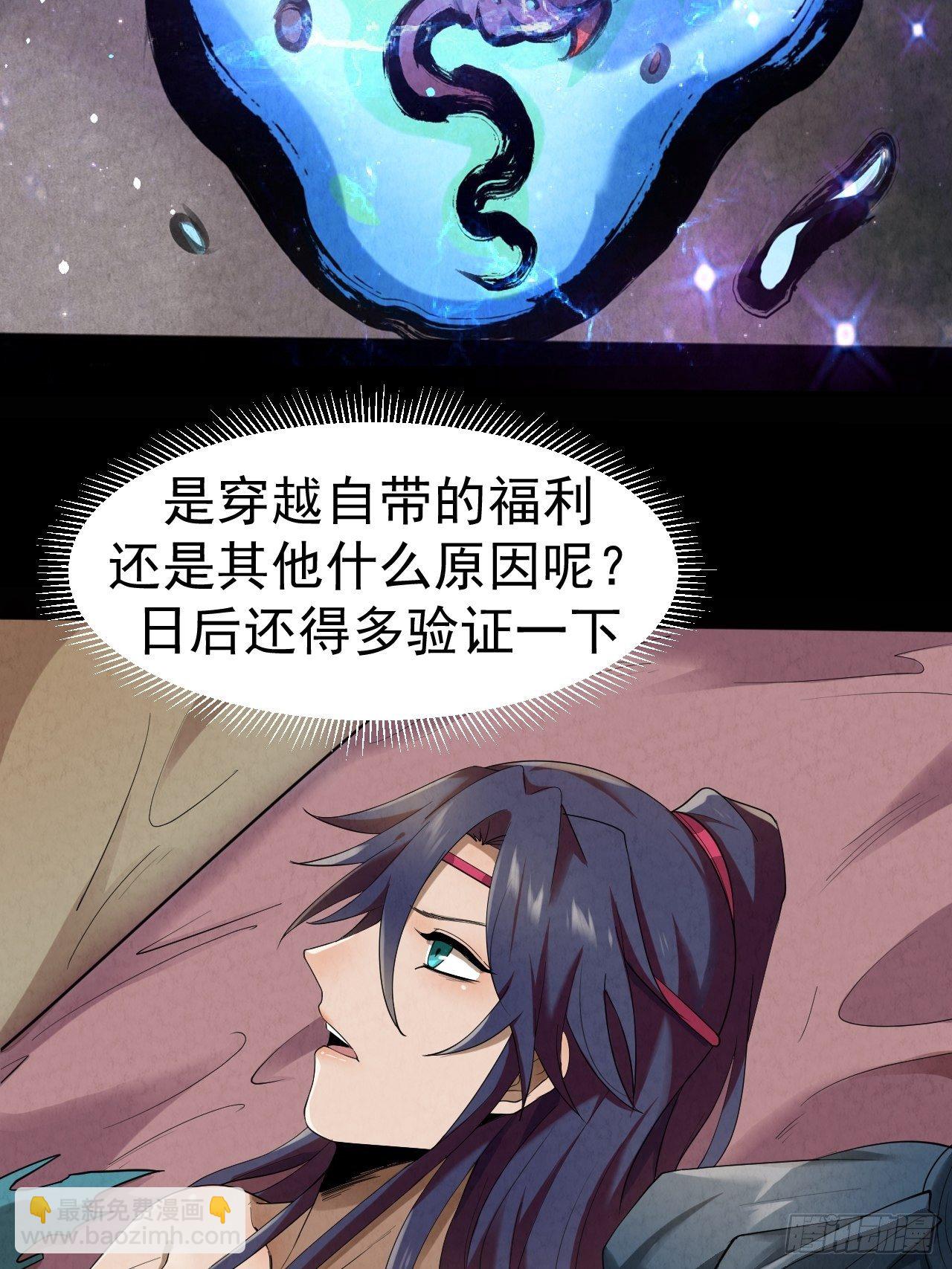 019 蛊危(1/2)-第20话