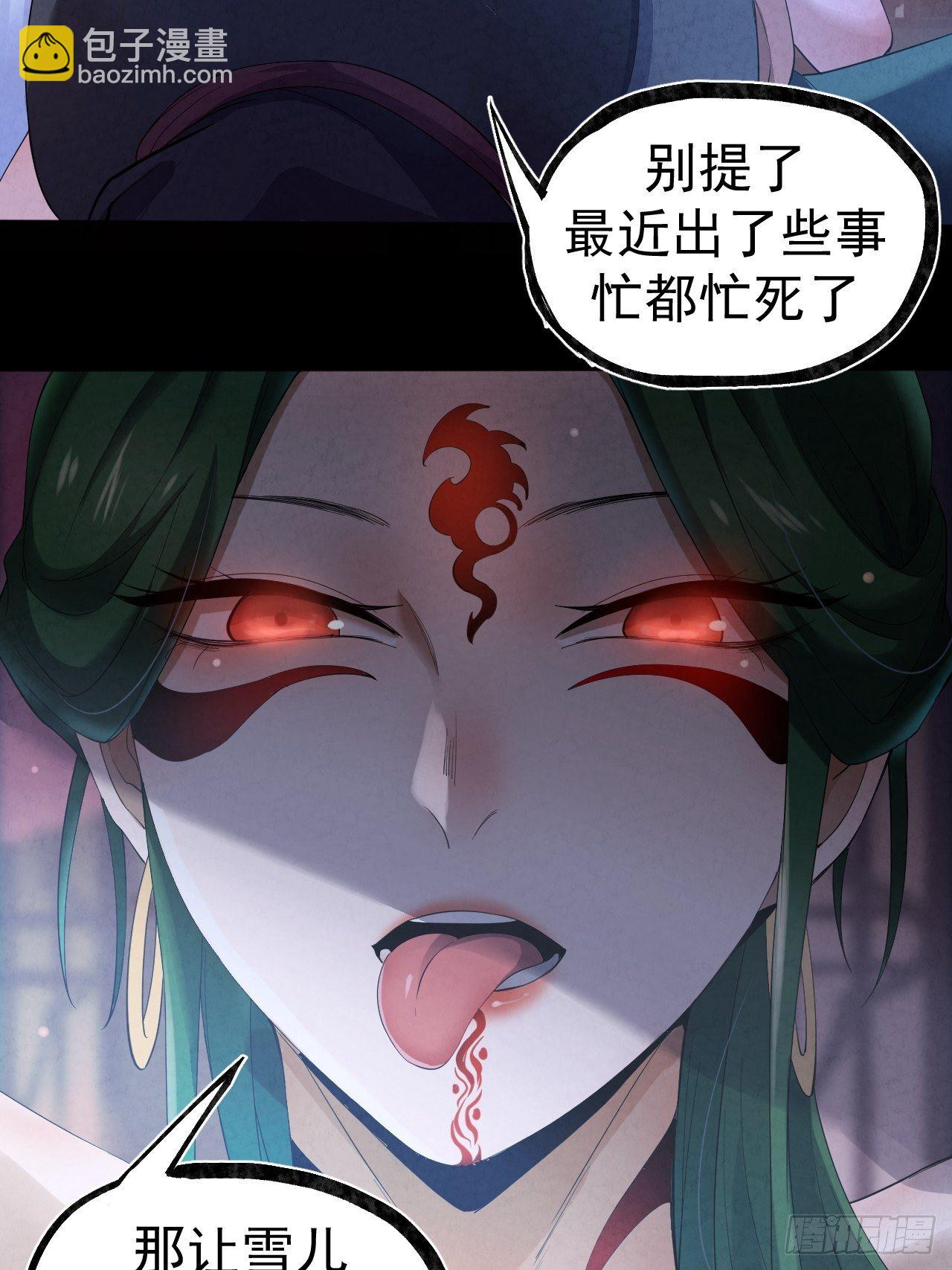 019 蛊危(1/2)-第20话