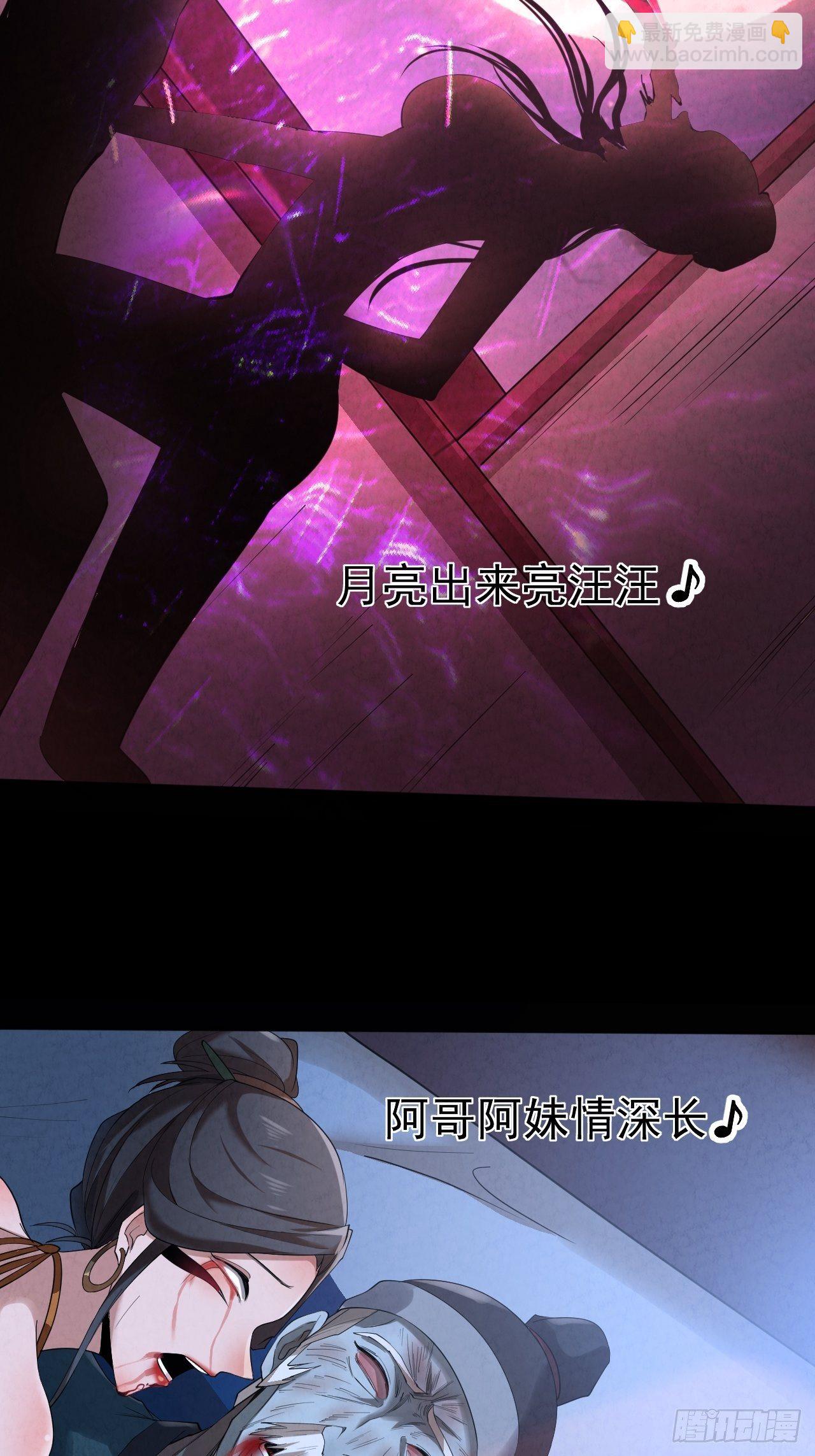 019 蛊危(1/2)-第20话