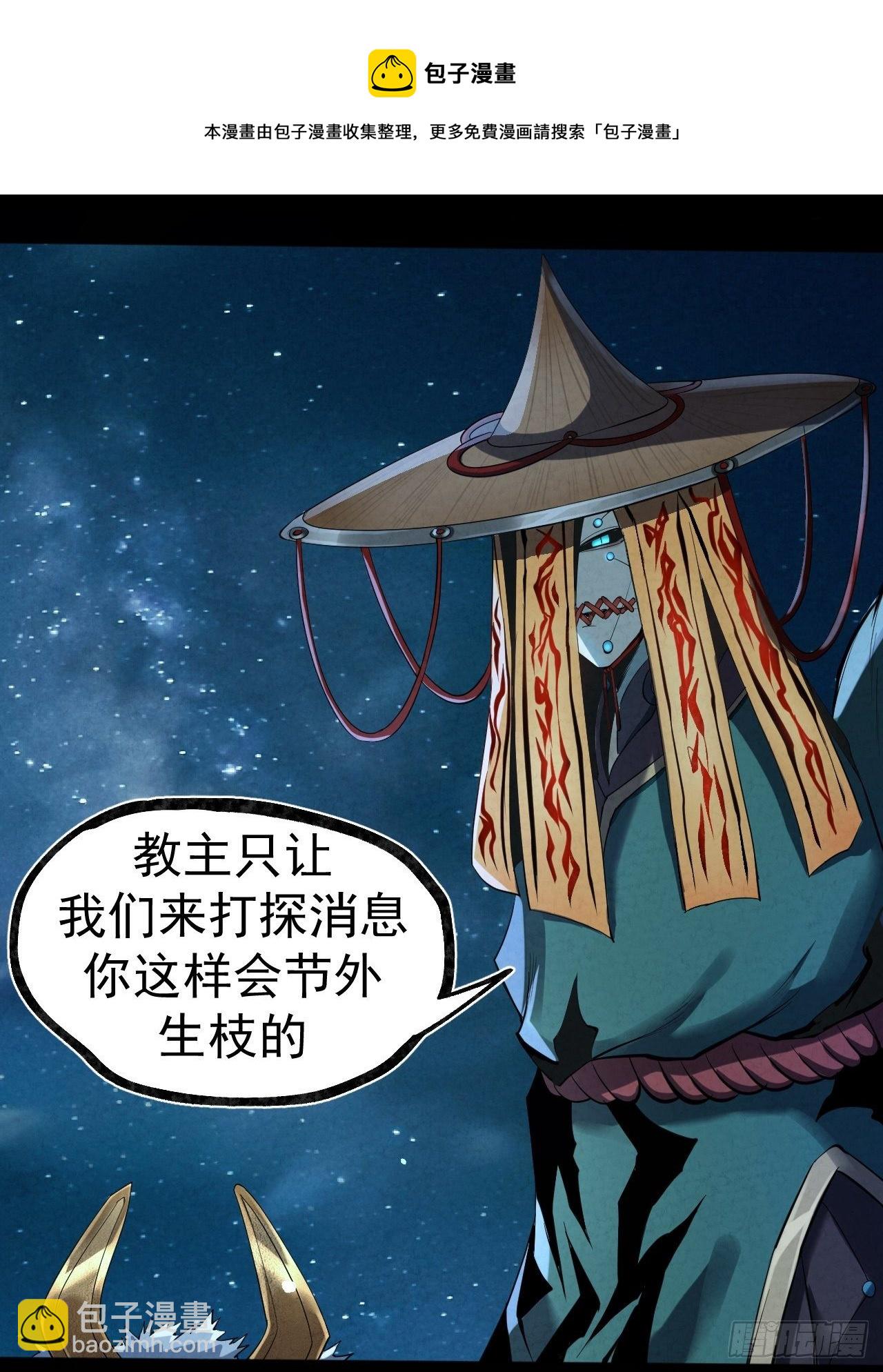 019 蛊危(1/2)-第20话