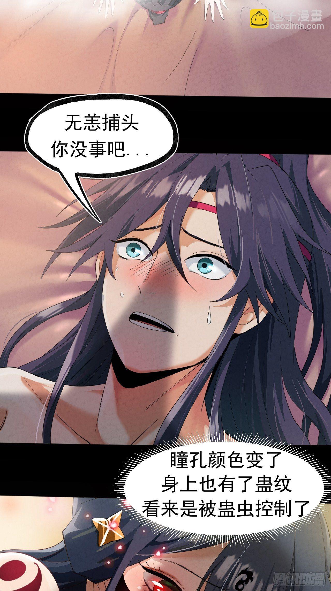 019 蛊危(1/2)-第20话