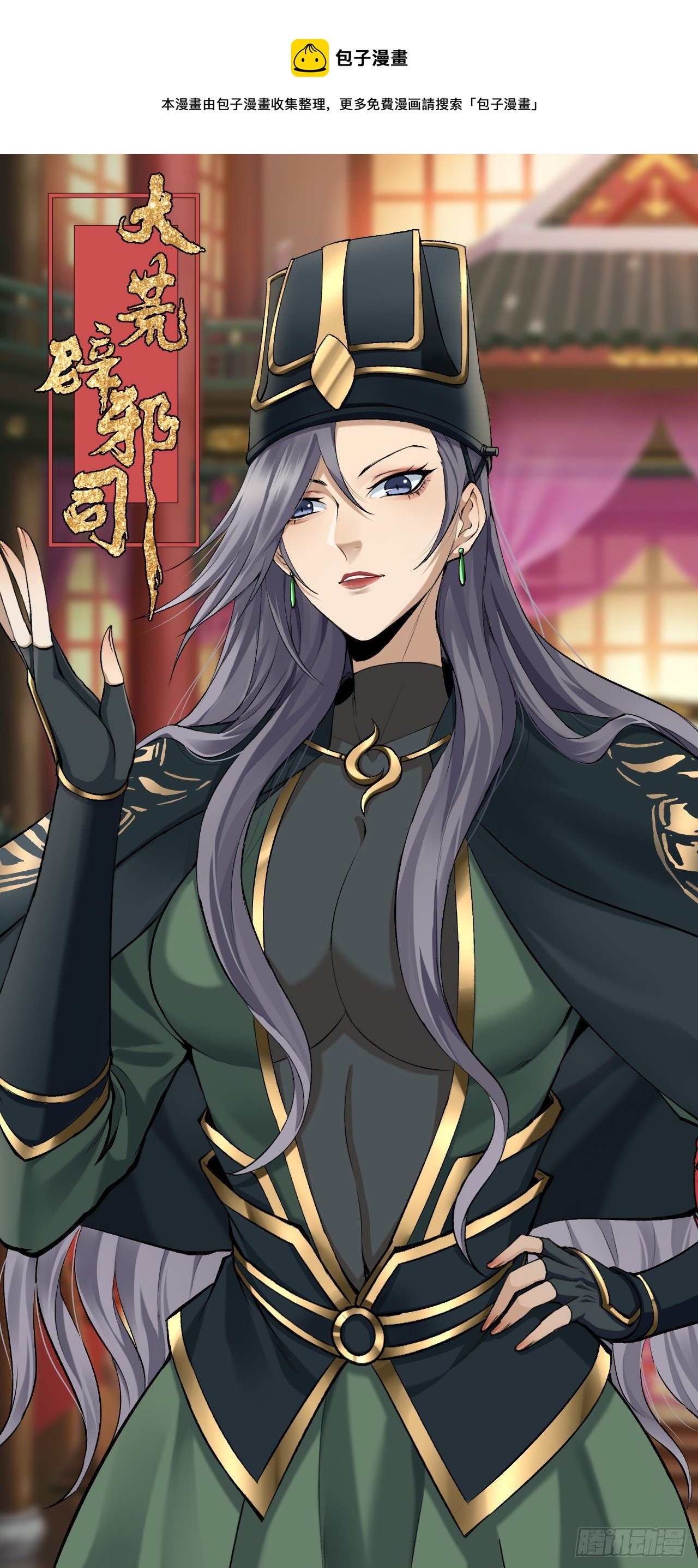 023 夜探架库阁-第24话