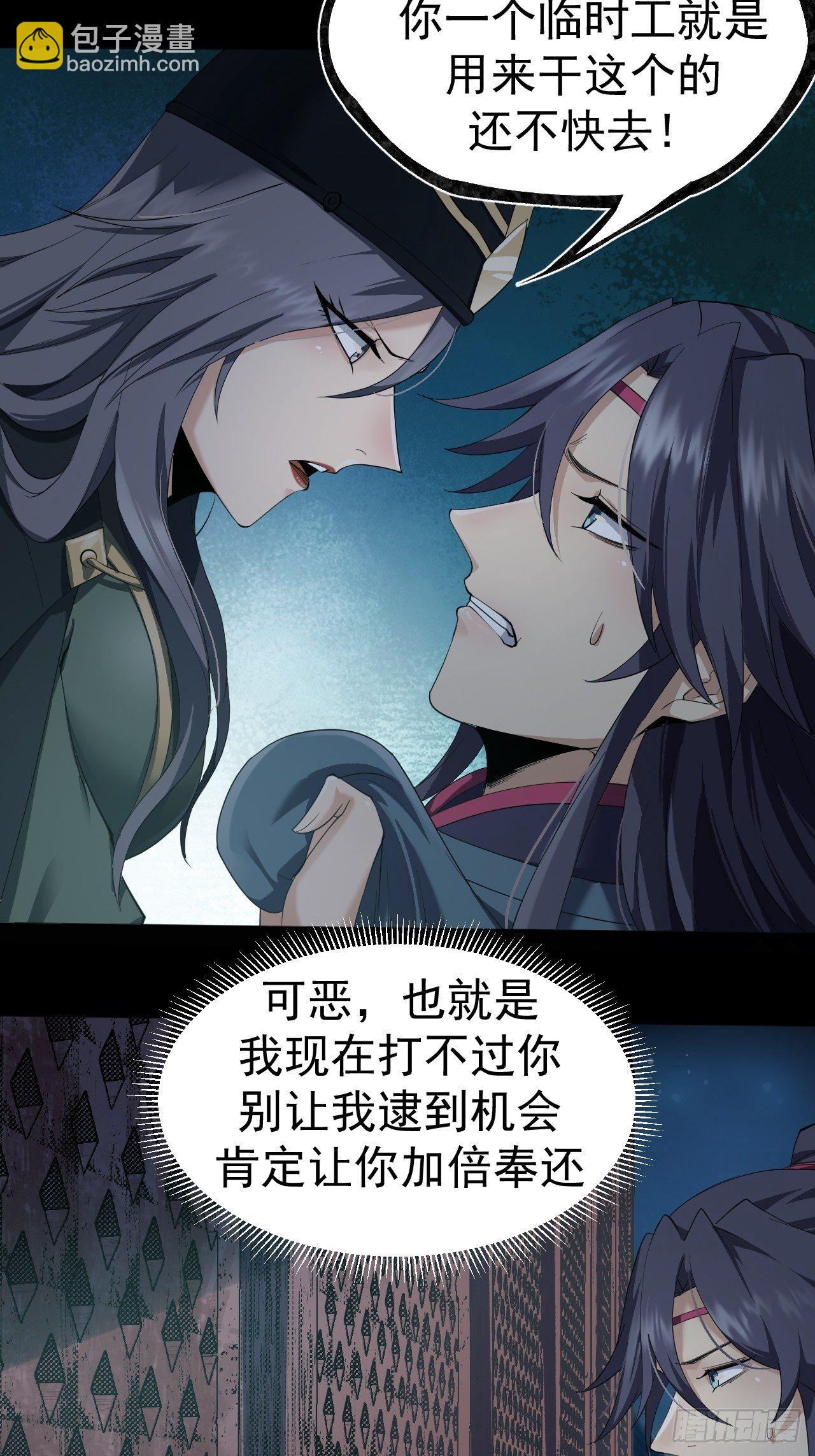 023 夜探架库阁-第24话