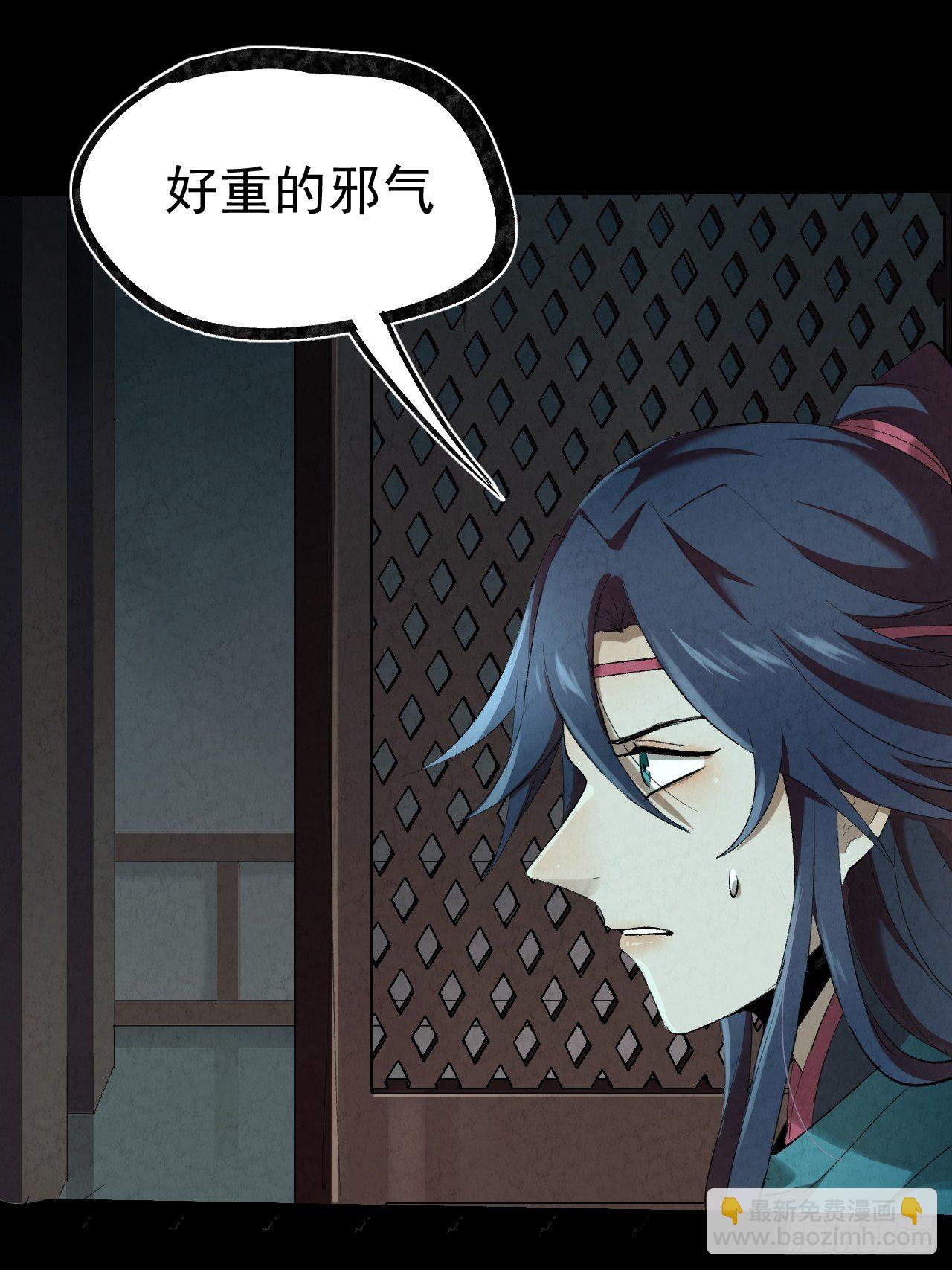 023 夜探架库阁-第24话