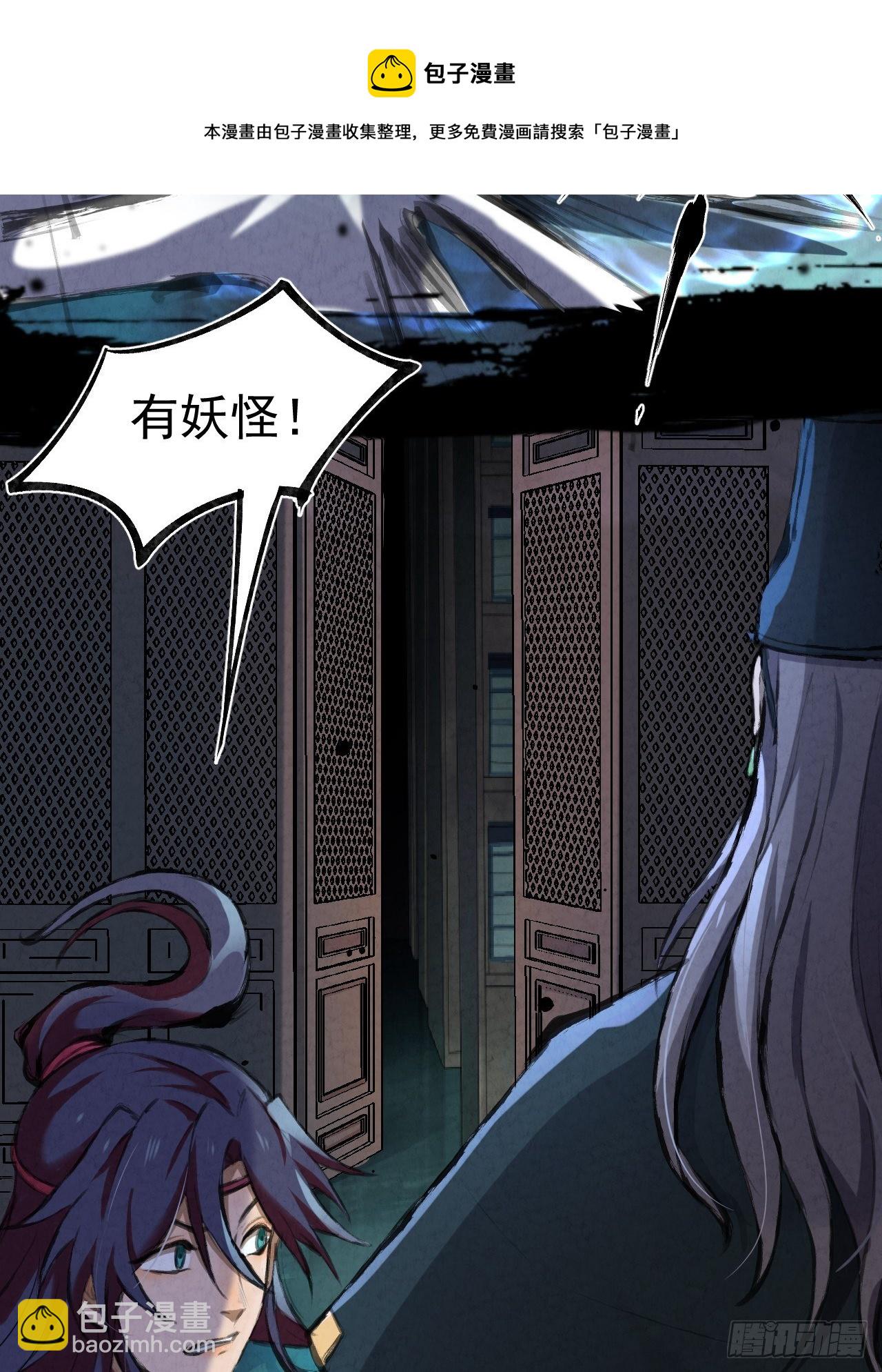 023 夜探架库阁-第24话