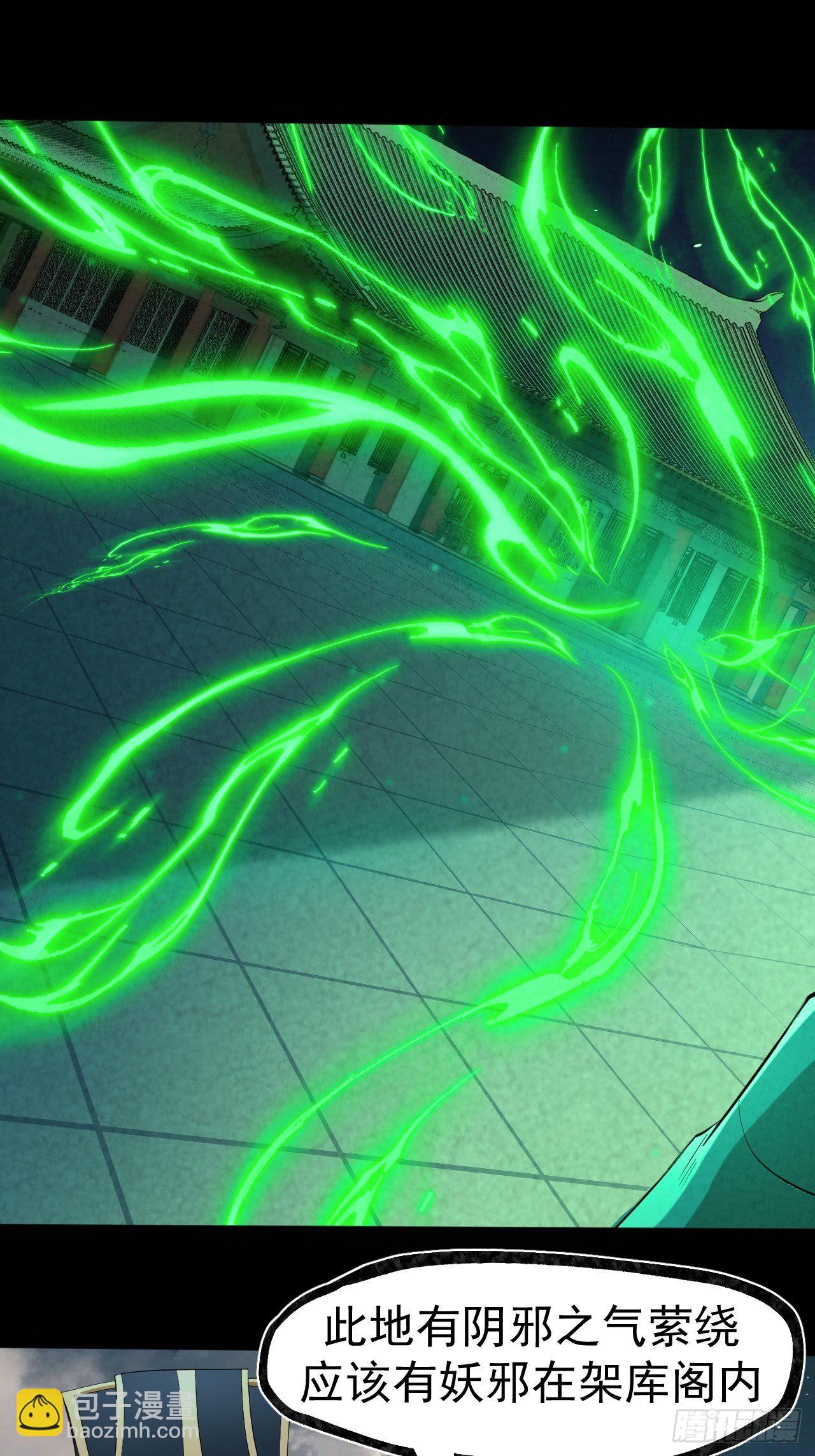 023 夜探架库阁-第24话