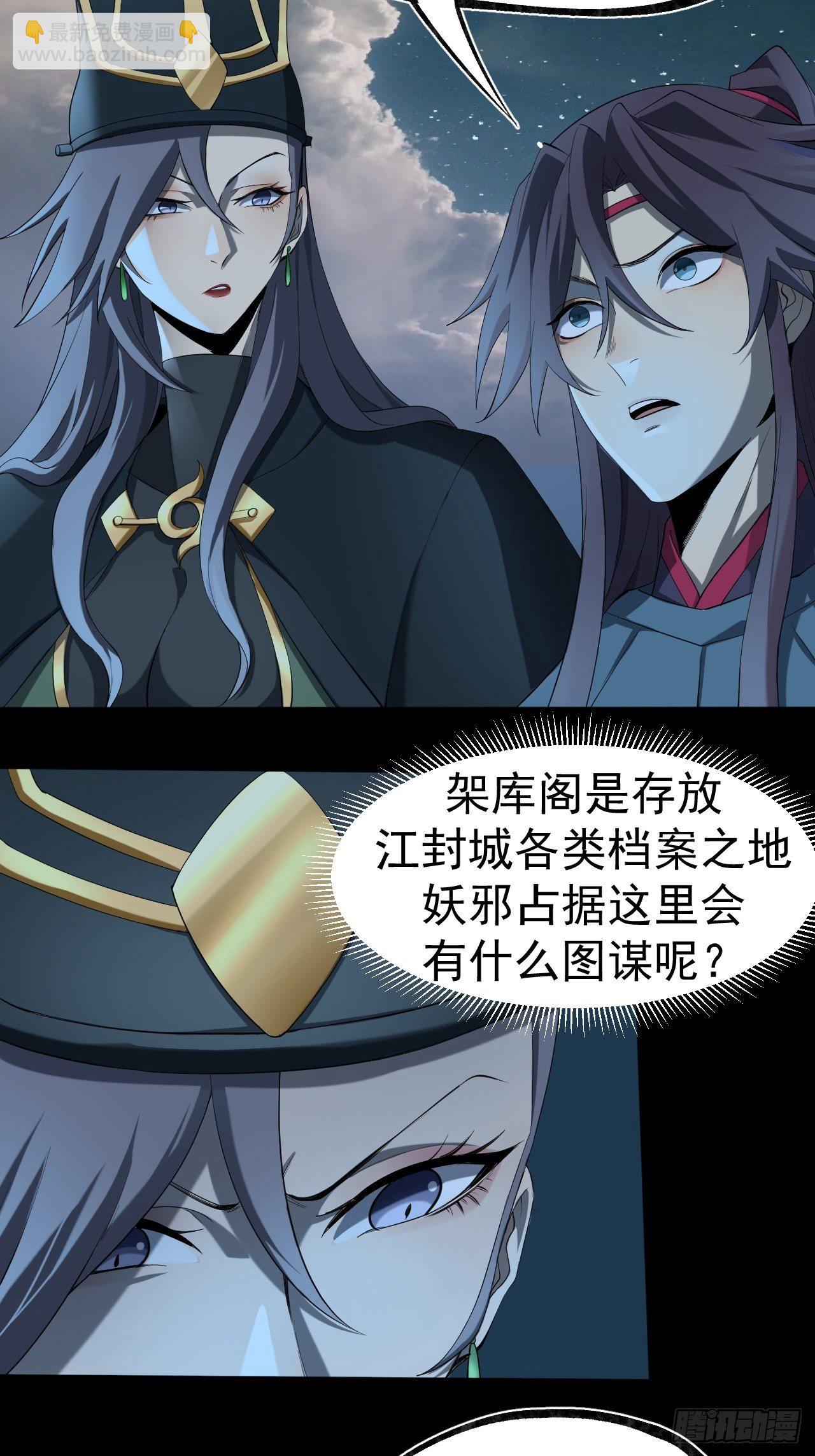 023 夜探架库阁-第24话