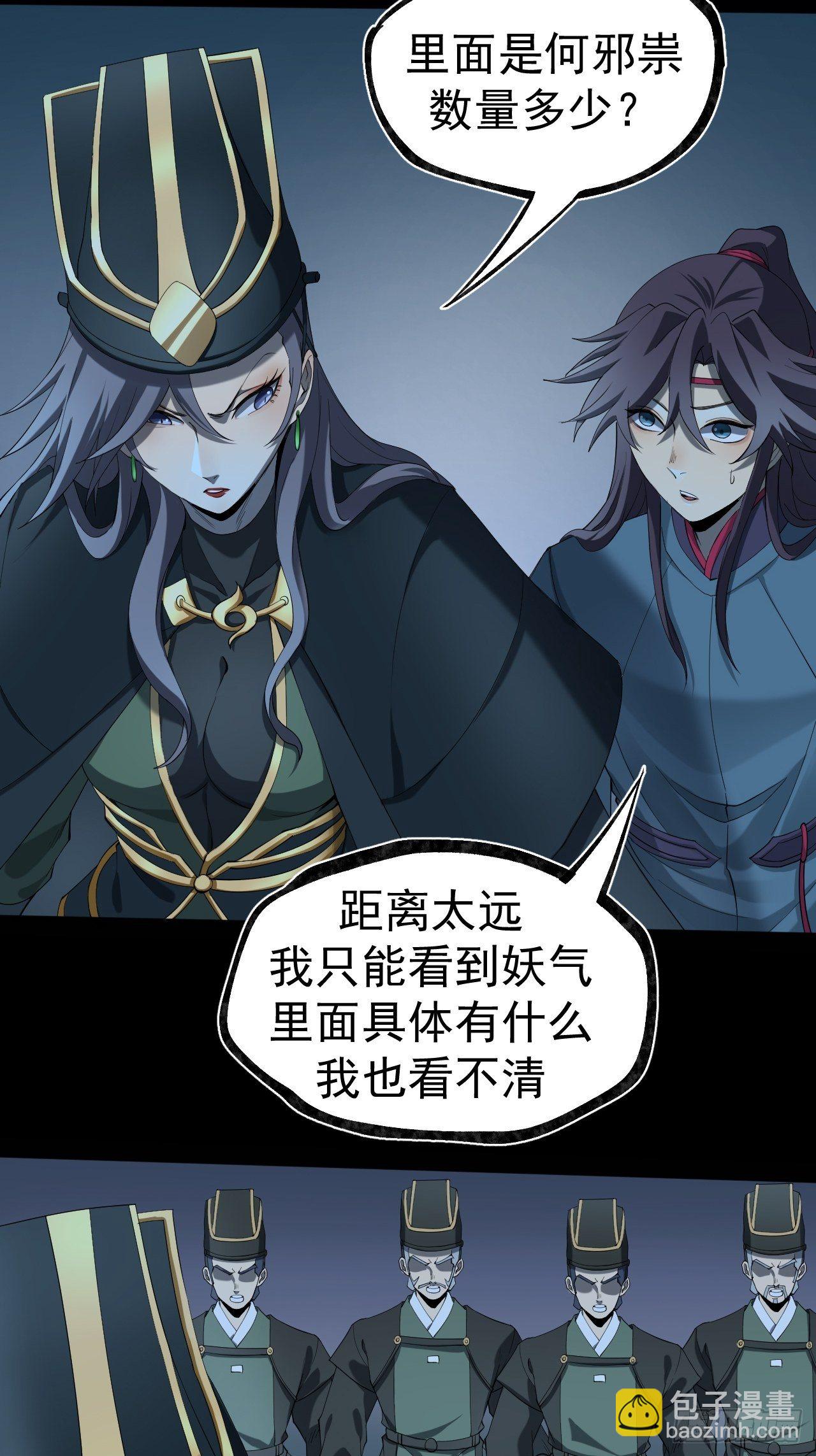 023 夜探架库阁-第24话