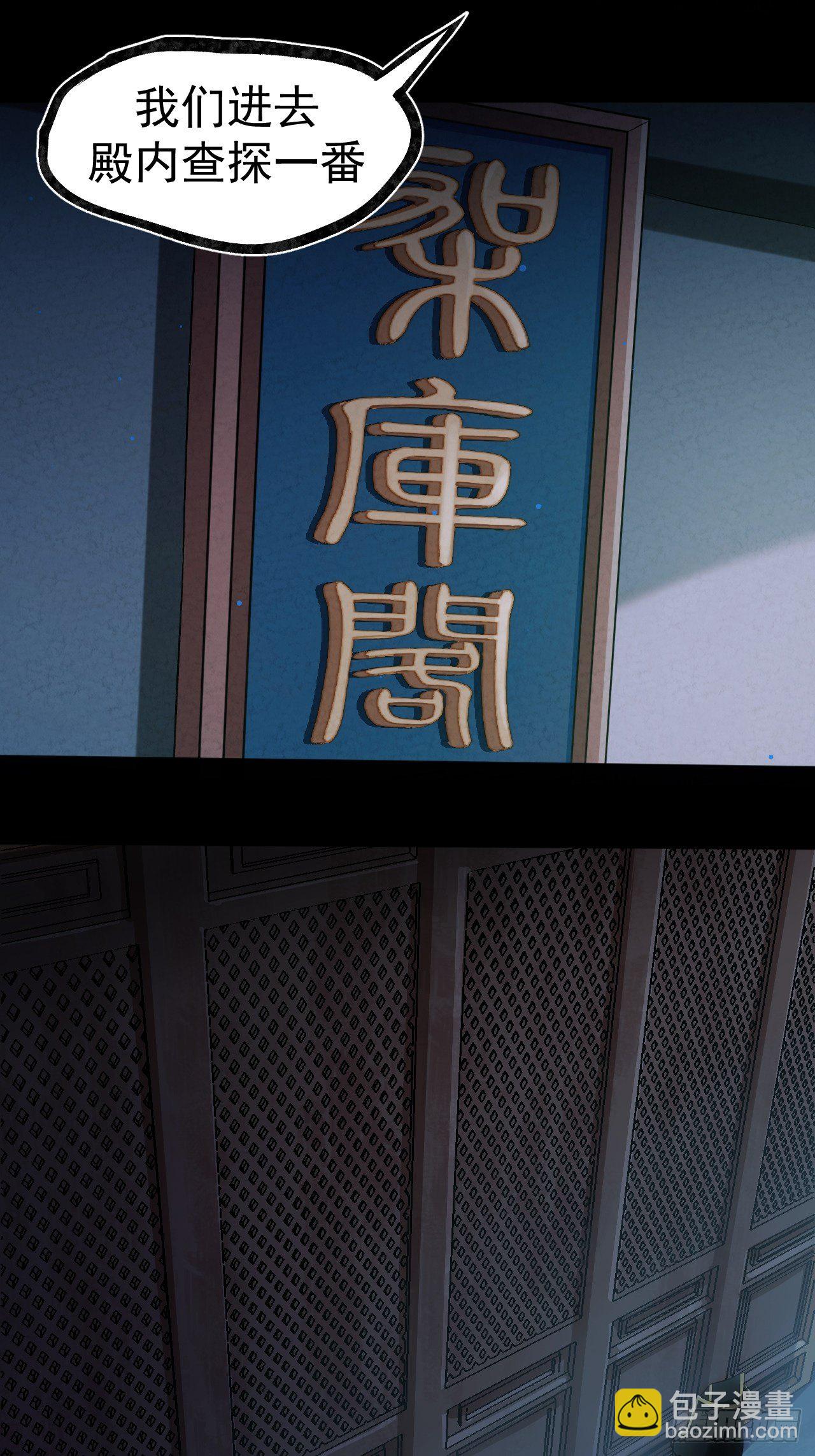 023 夜探架库阁-第24话