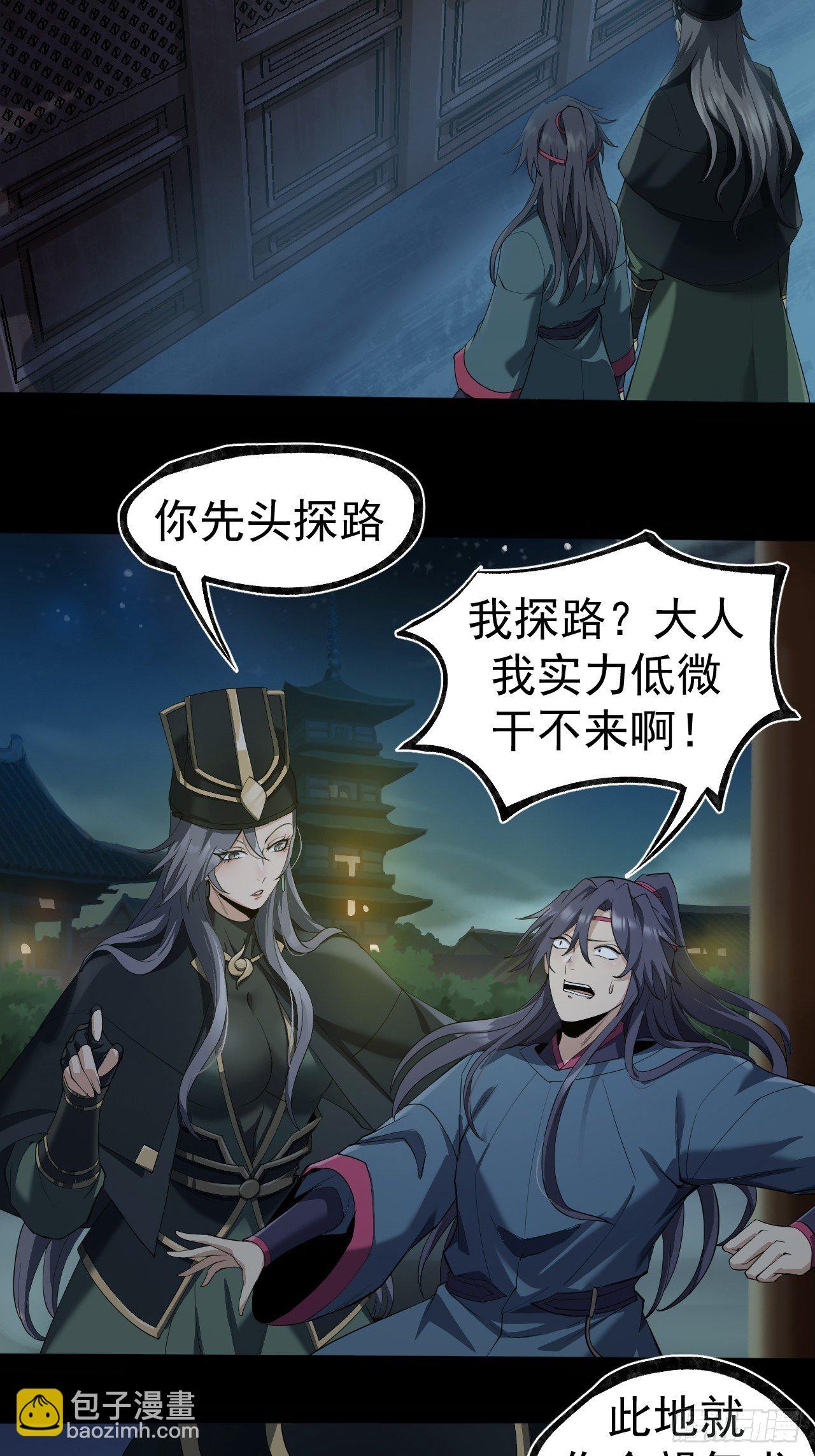 023 夜探架库阁-第24话