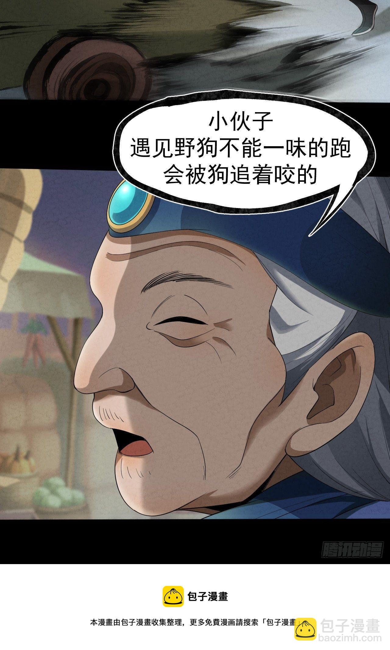 025 打狗棍-第26话