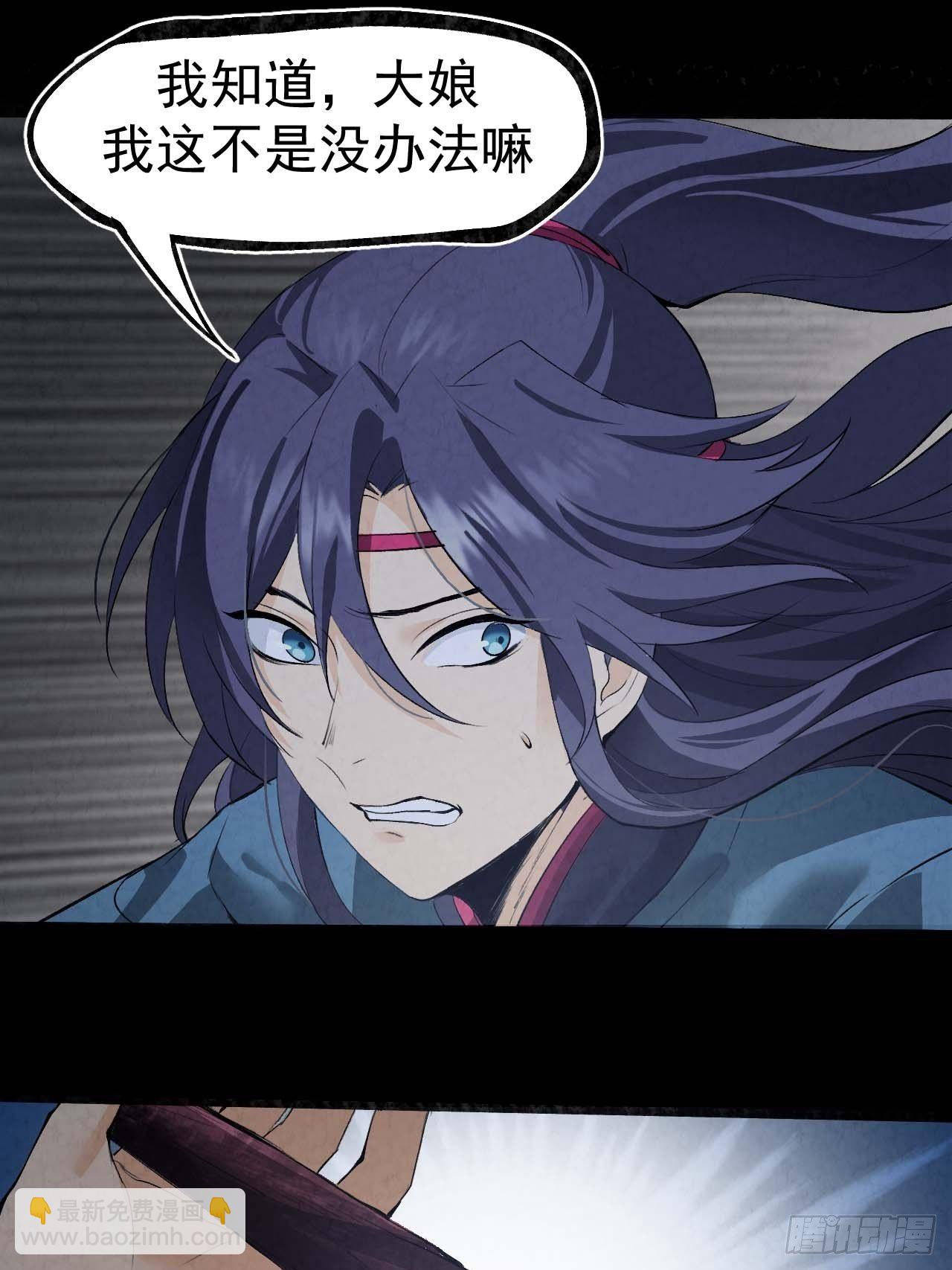 025 打狗棍-第26话