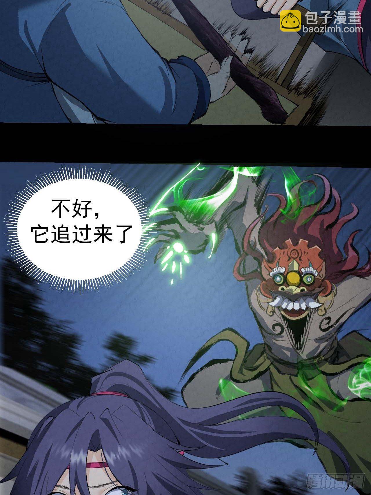 025 打狗棍-第26话