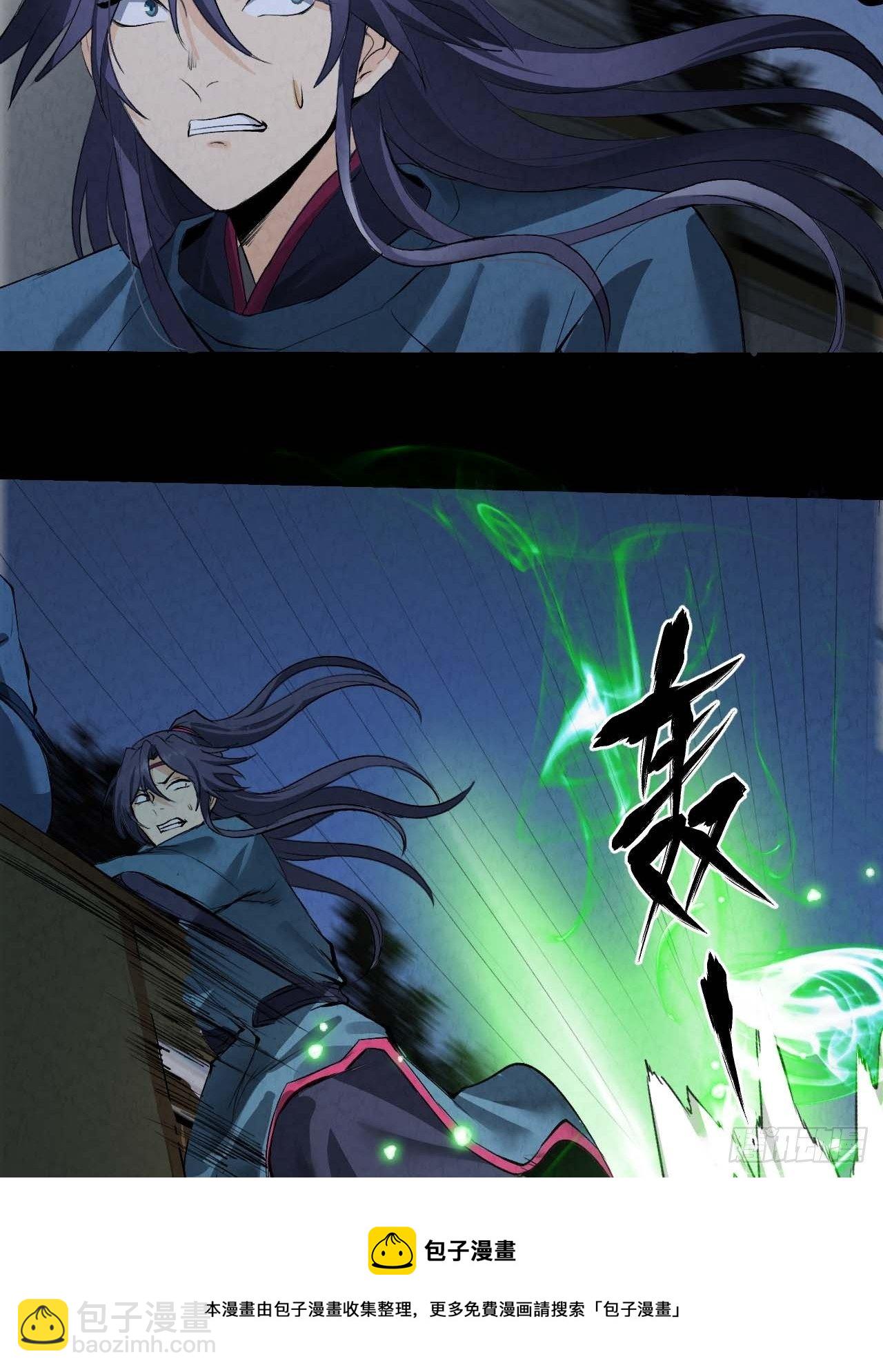 025 打狗棍-第26话