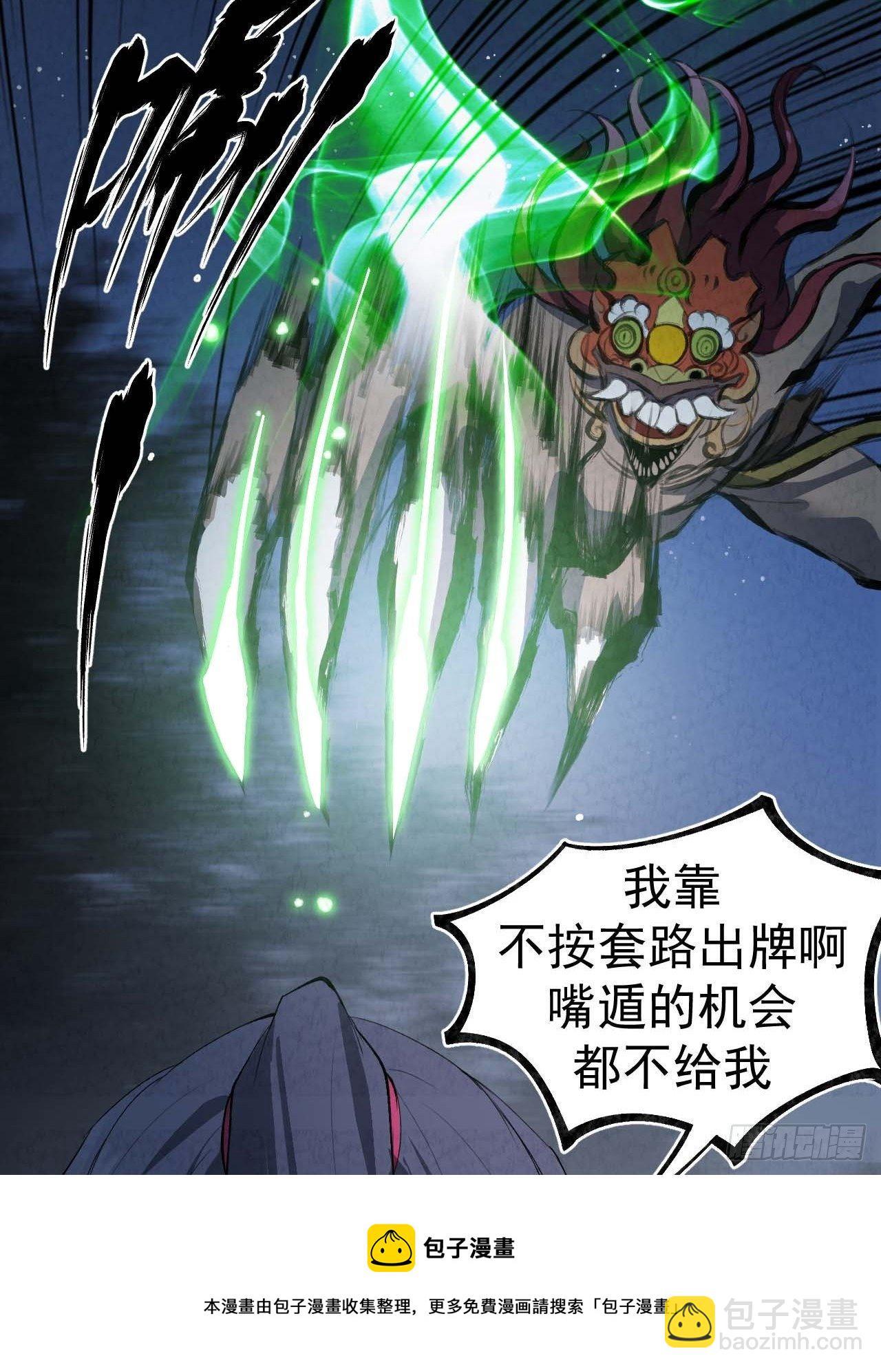 025 打狗棍-第26话