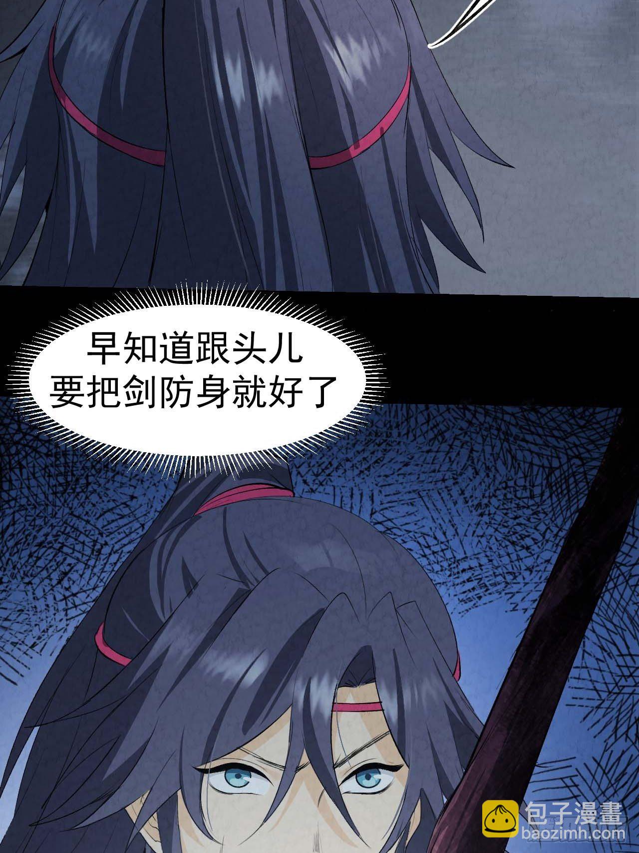 025 打狗棍-第26话