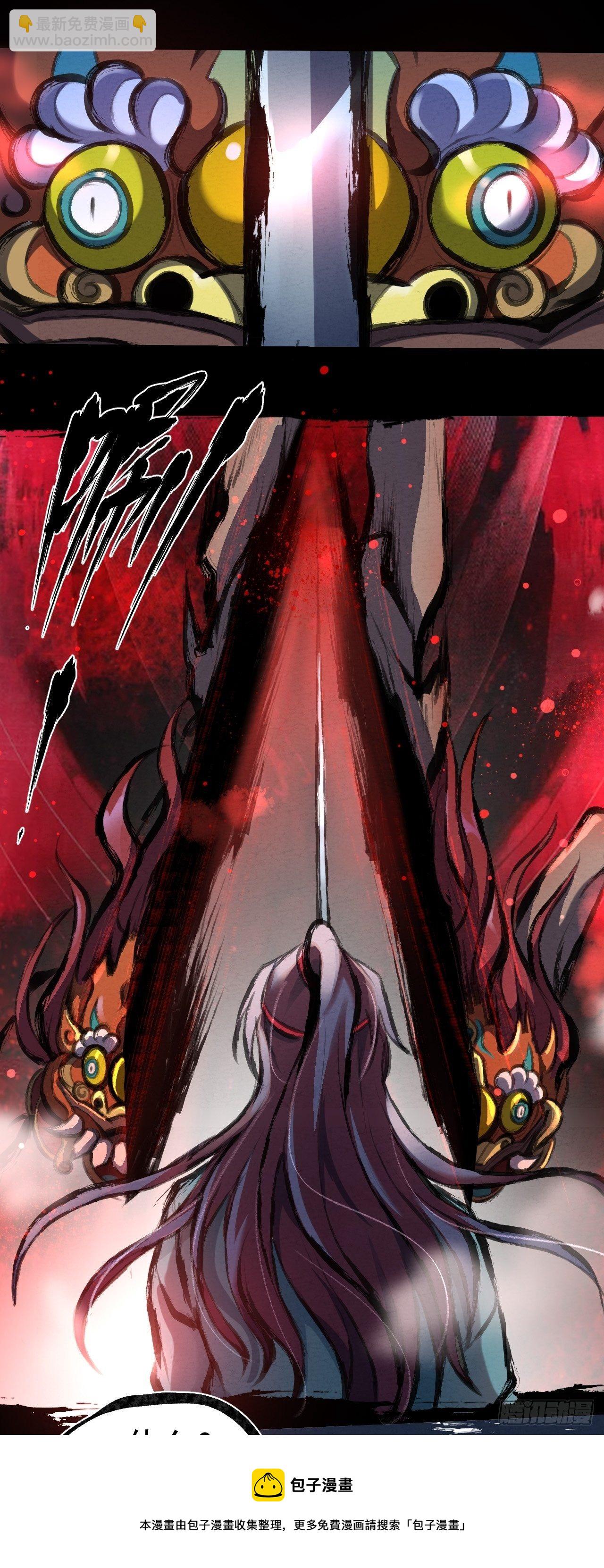 025 打狗棍-第26话