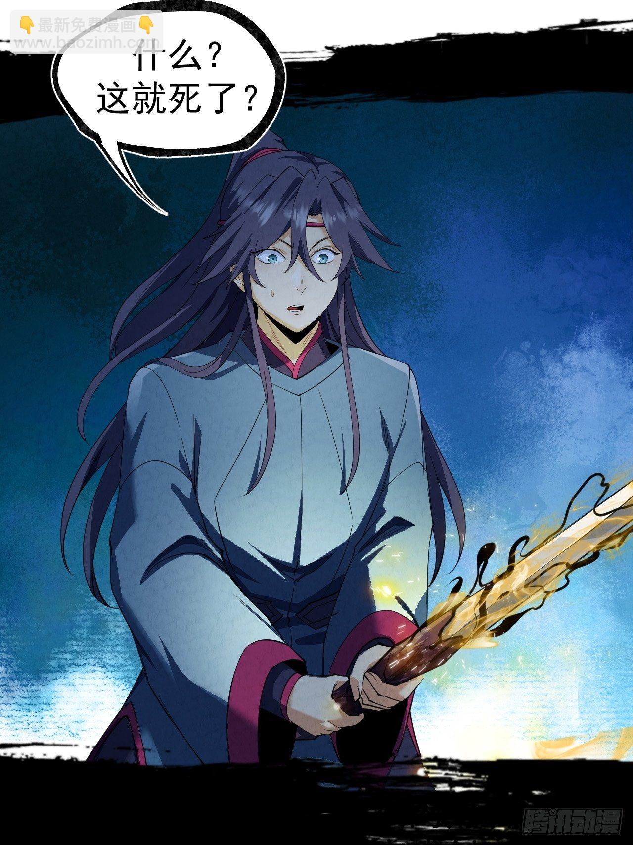 025 打狗棍-第26话