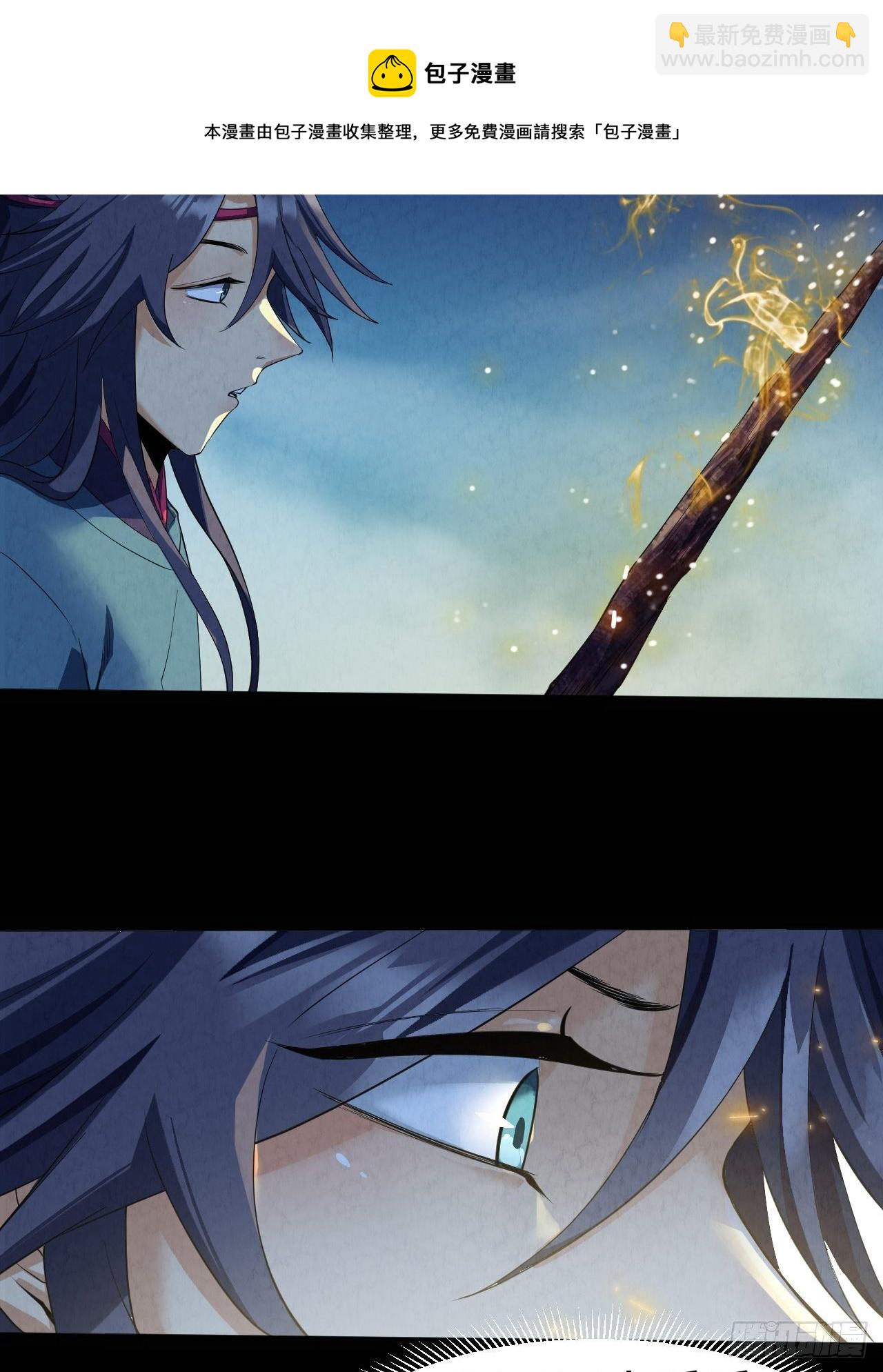 025 打狗棍-第26话