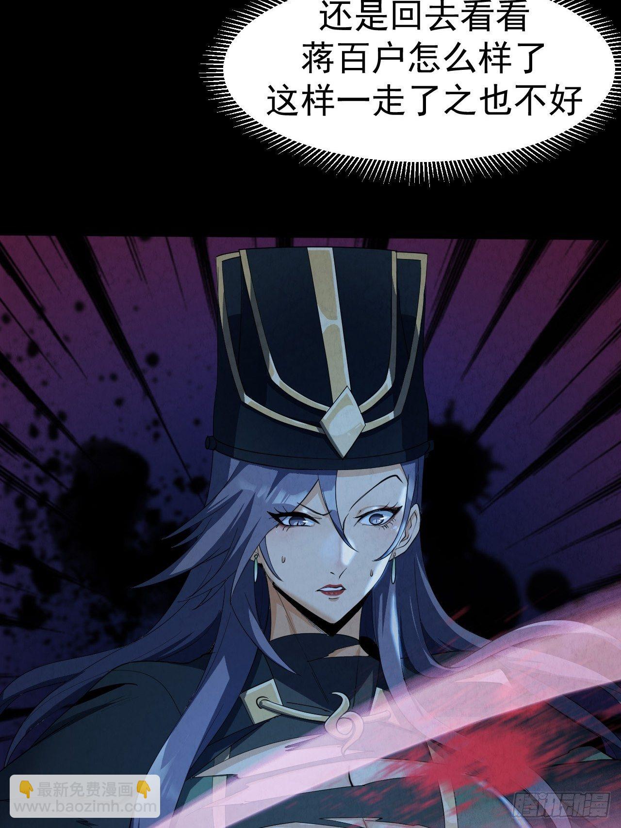 025 打狗棍-第26话