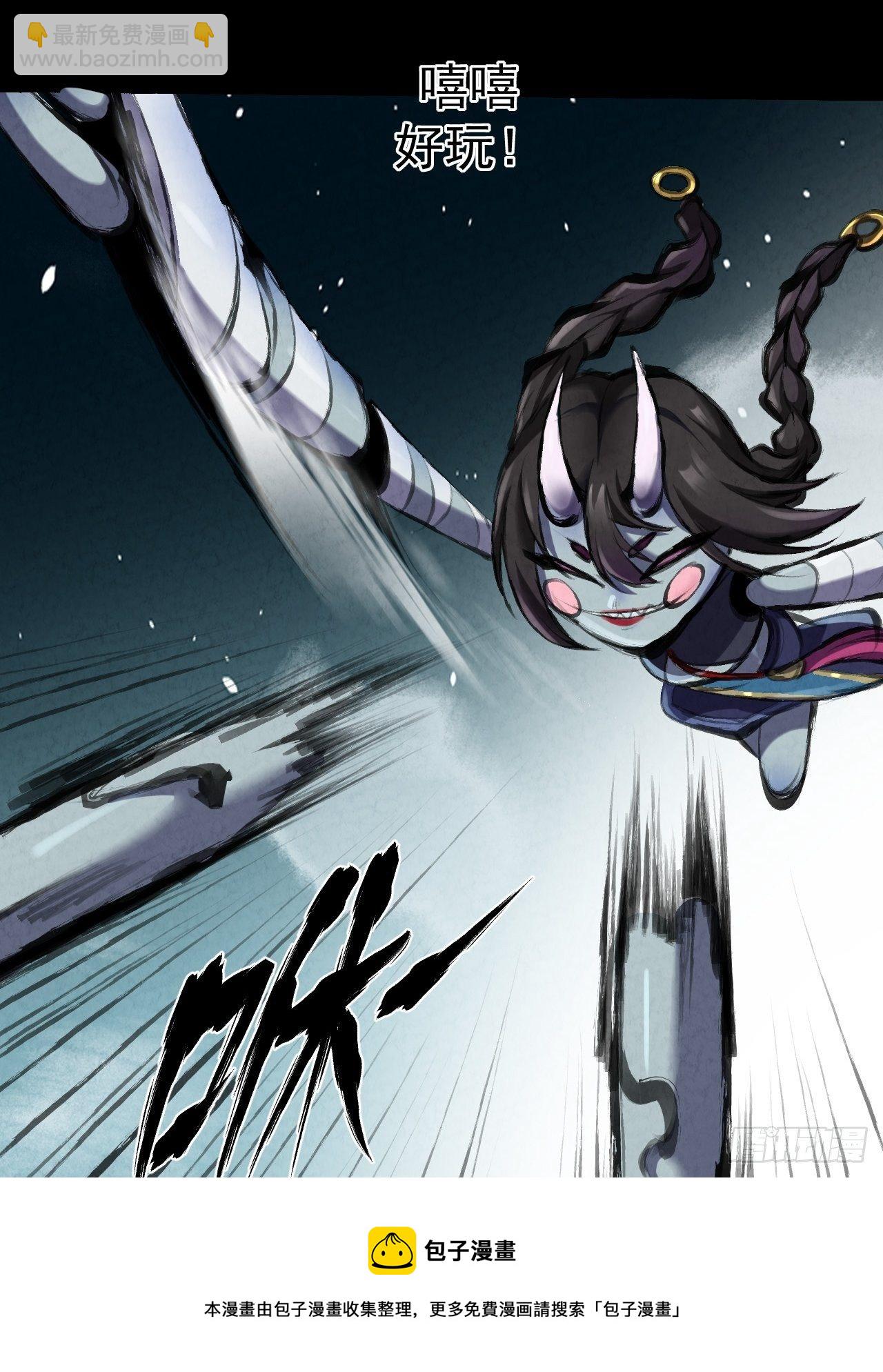 025 打狗棍-第26话