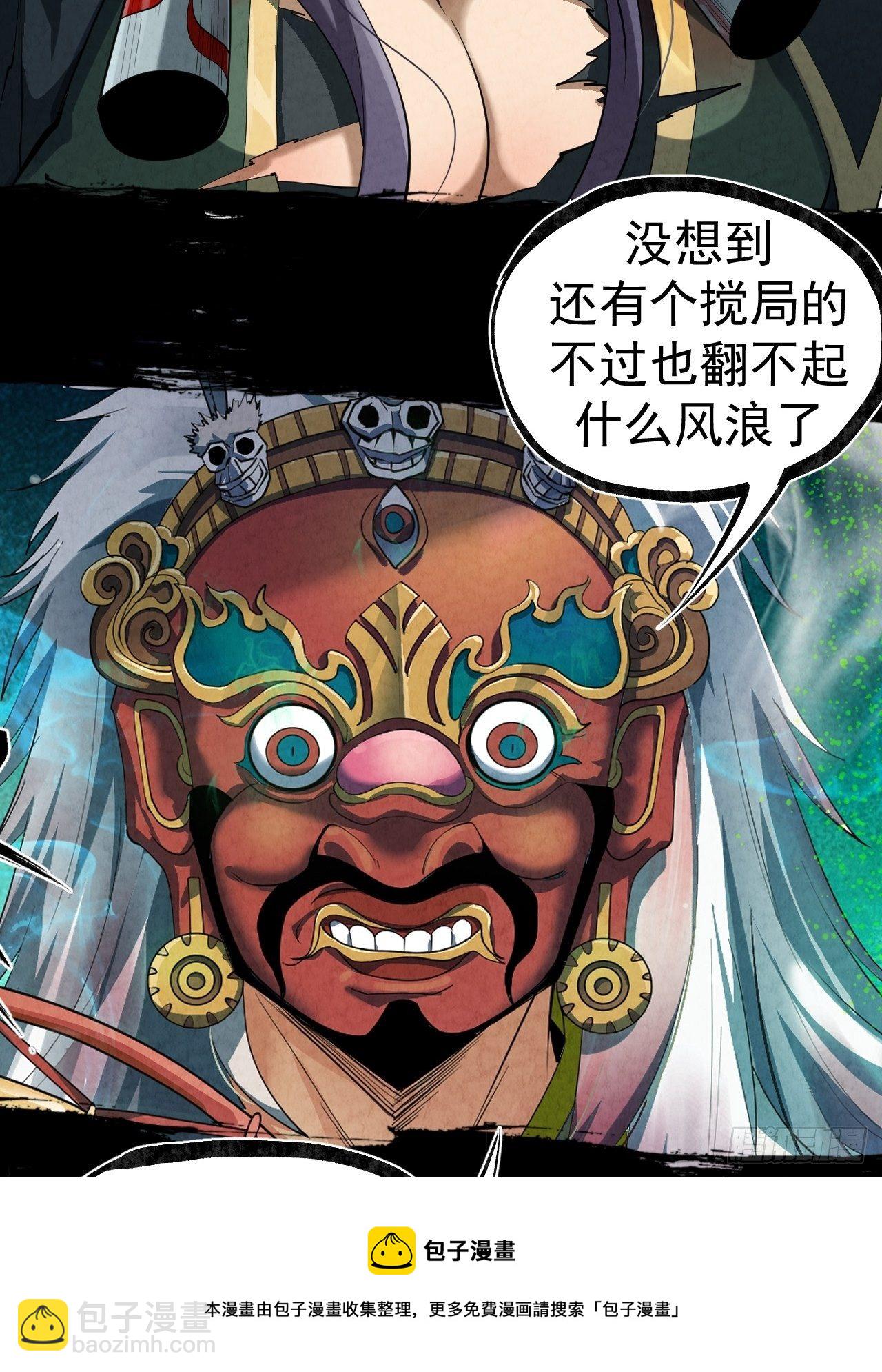 025 打狗棍-第26话