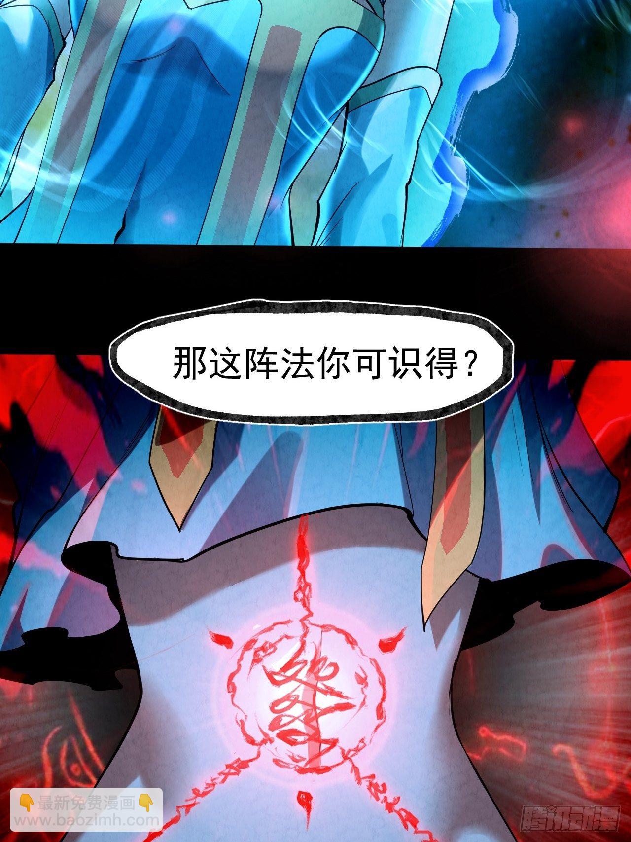 028 道门高手-第30话