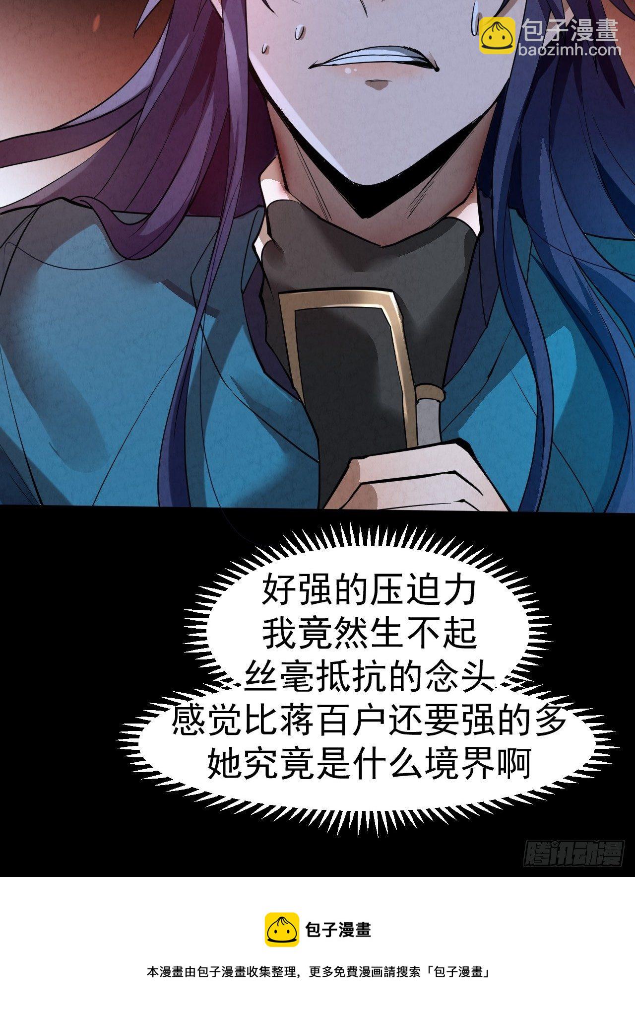 028 道门高手-第30话