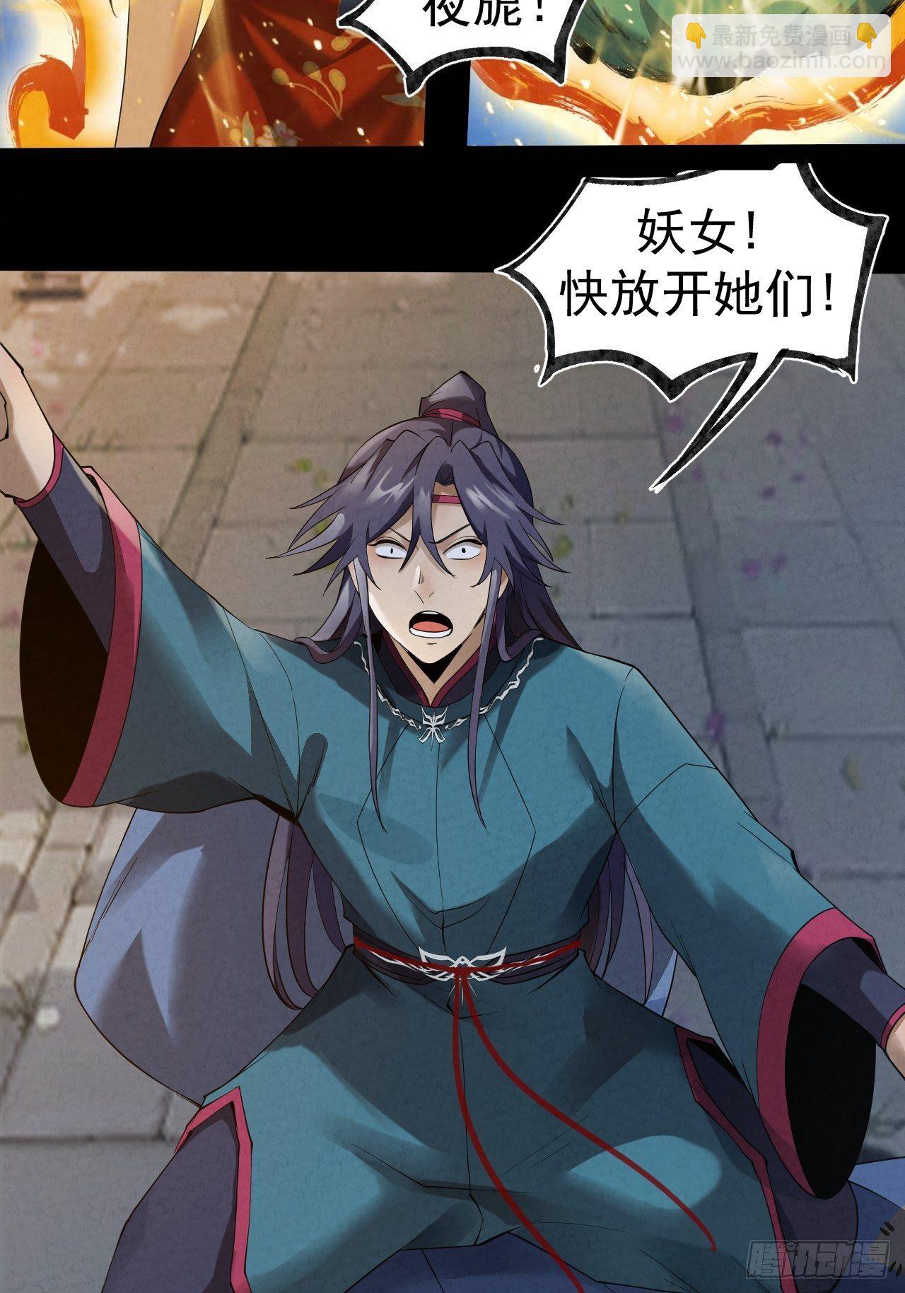 028 道门高手-第30话