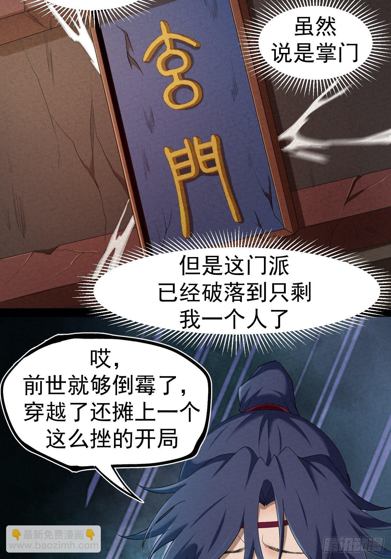 003 阴魂不散(1/2)-第4话