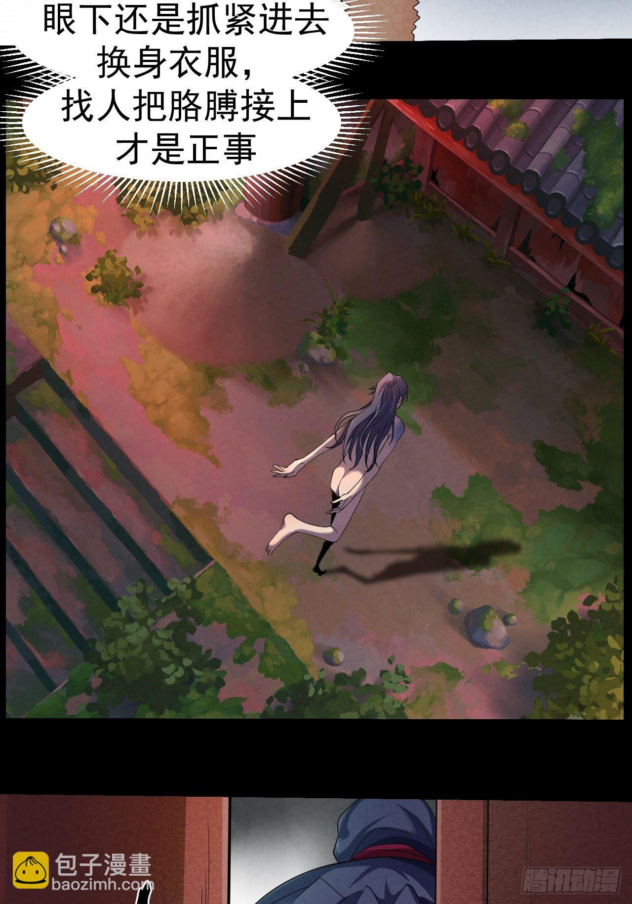 003 阴魂不散(1/2)-第4话