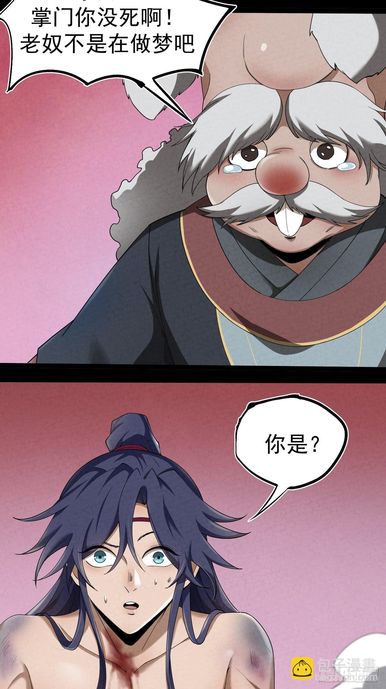 003 阴魂不散(1/2)-第4话