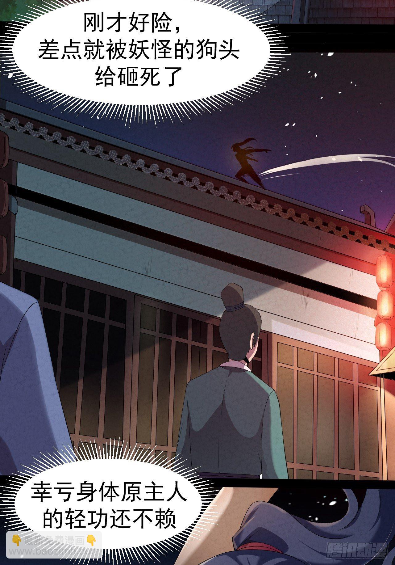 003 阴魂不散(1/2)-第4话