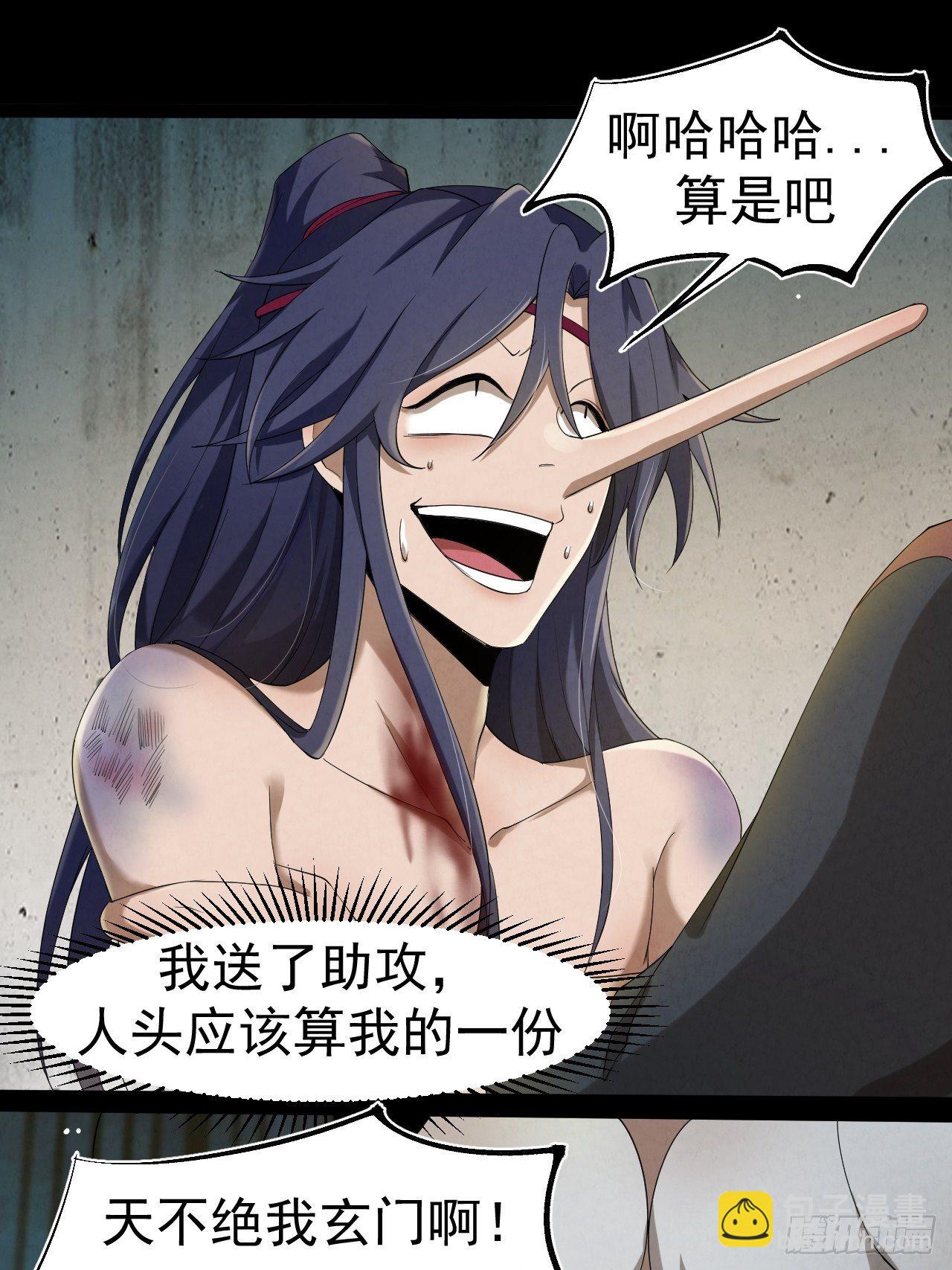 003 阴魂不散(1/2)-第4话