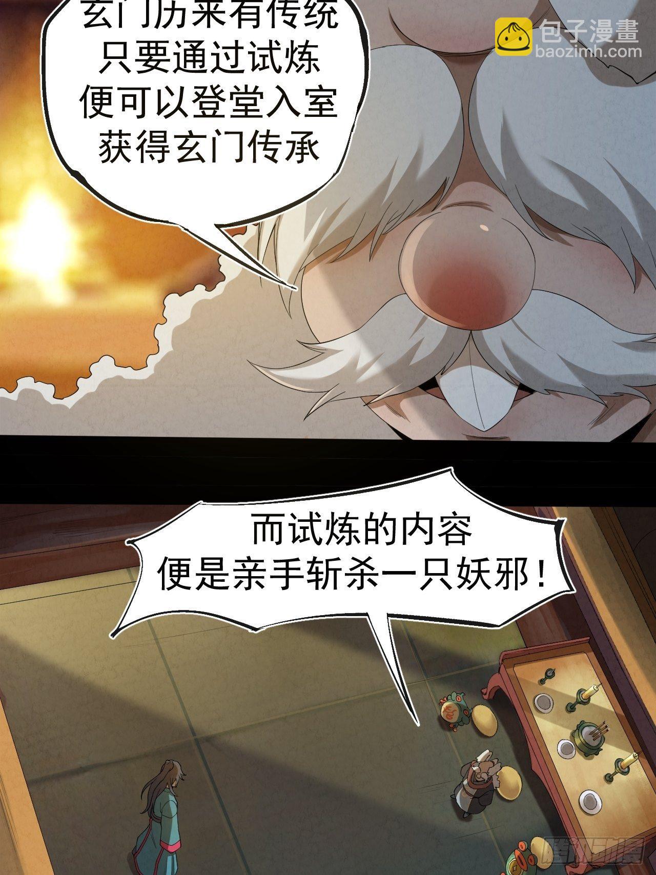 003 阴魂不散(1/2)-第4话