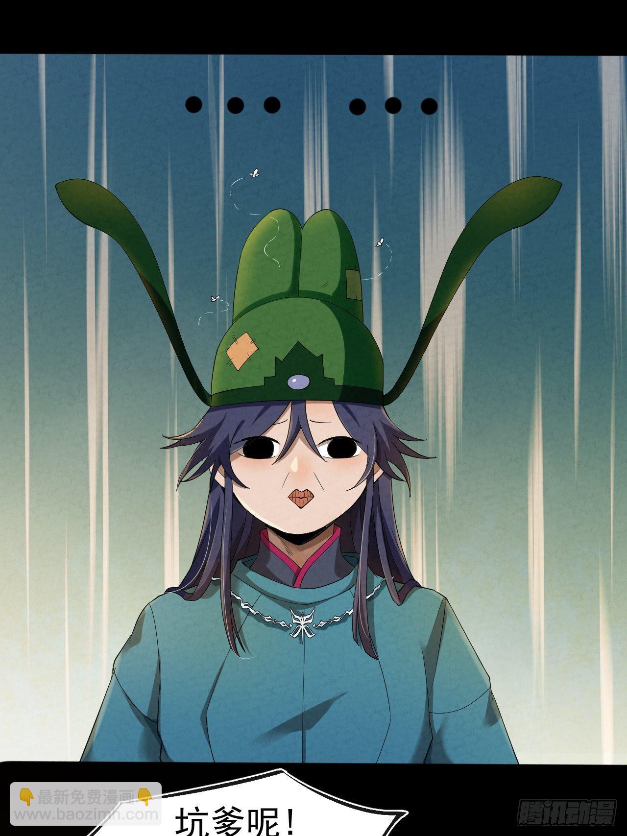 003 阴魂不散(1/2)-第4话