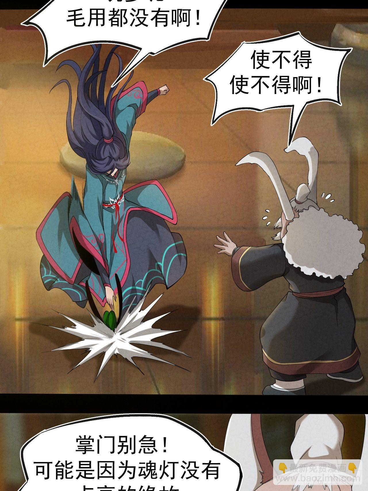 003 阴魂不散(1/2)-第4话